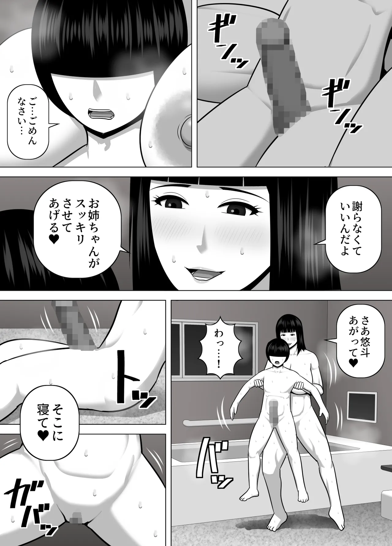 [Asstaro-san (Takasaki Jiro)]Dekakute Kenka mo Tsuyoi Saikyou Onee-chan ga Kogara na Otouto o Dekiai Suru Hanashi Page 11