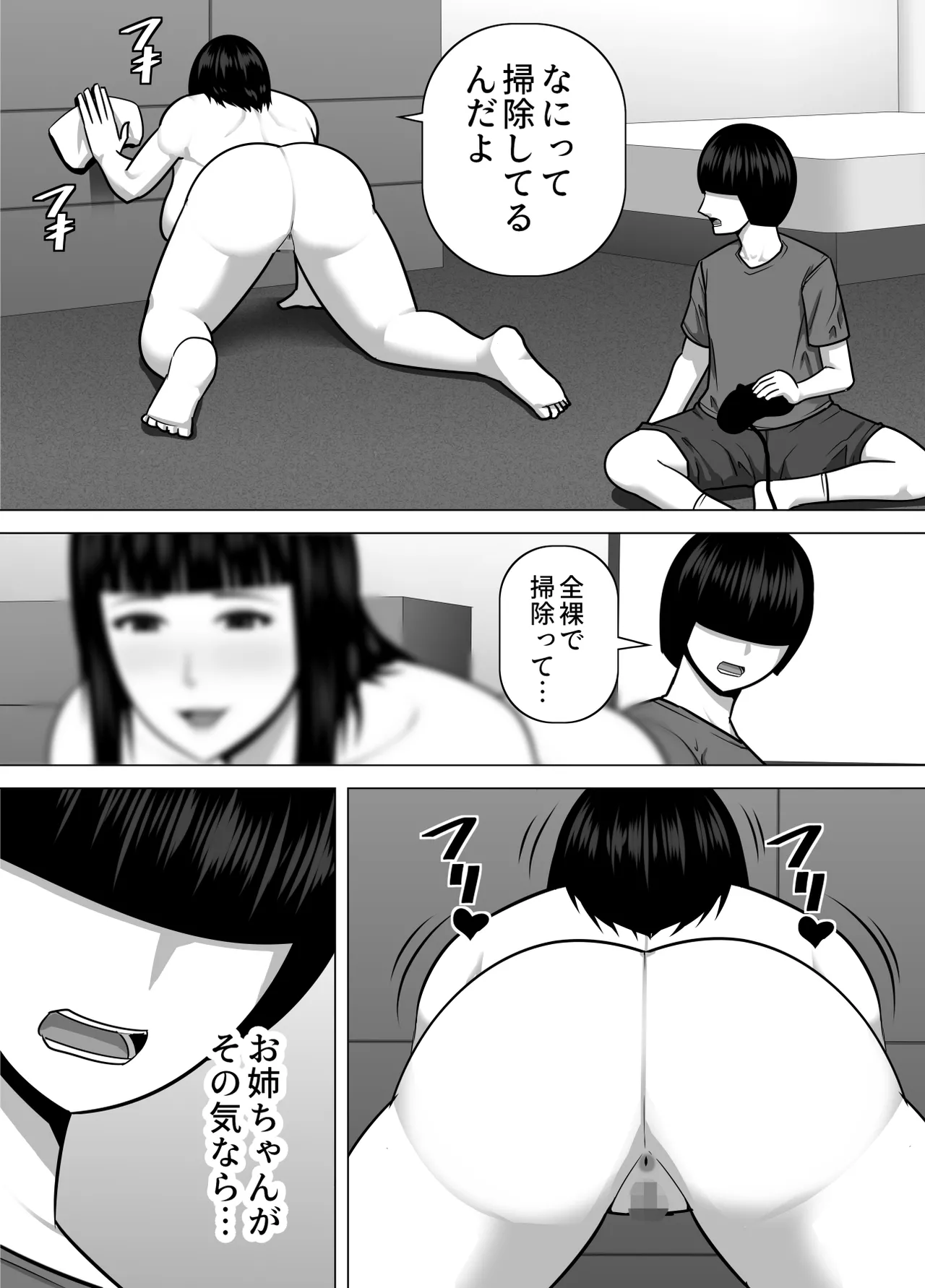 [Asstaro-san (Takasaki Jiro)]Dekakute Kenka mo Tsuyoi Saikyou Onee-chan ga Kogara na Otouto o Dekiai Suru Hanashi Page 18
