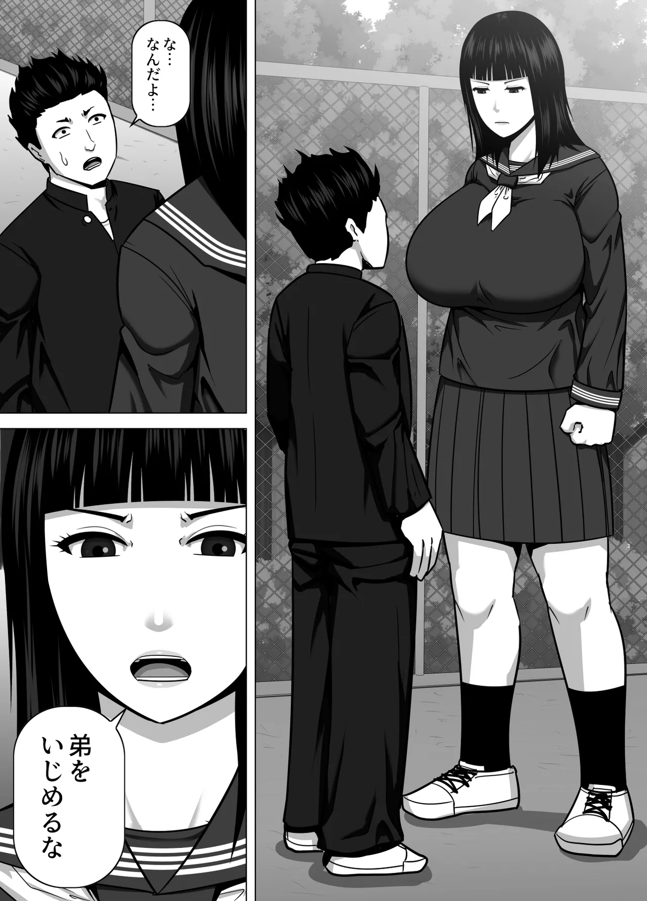 [Asstaro-san (Takasaki Jiro)]Dekakute Kenka mo Tsuyoi Saikyou Onee-chan ga Kogara na Otouto o Dekiai Suru Hanashi Page 2
