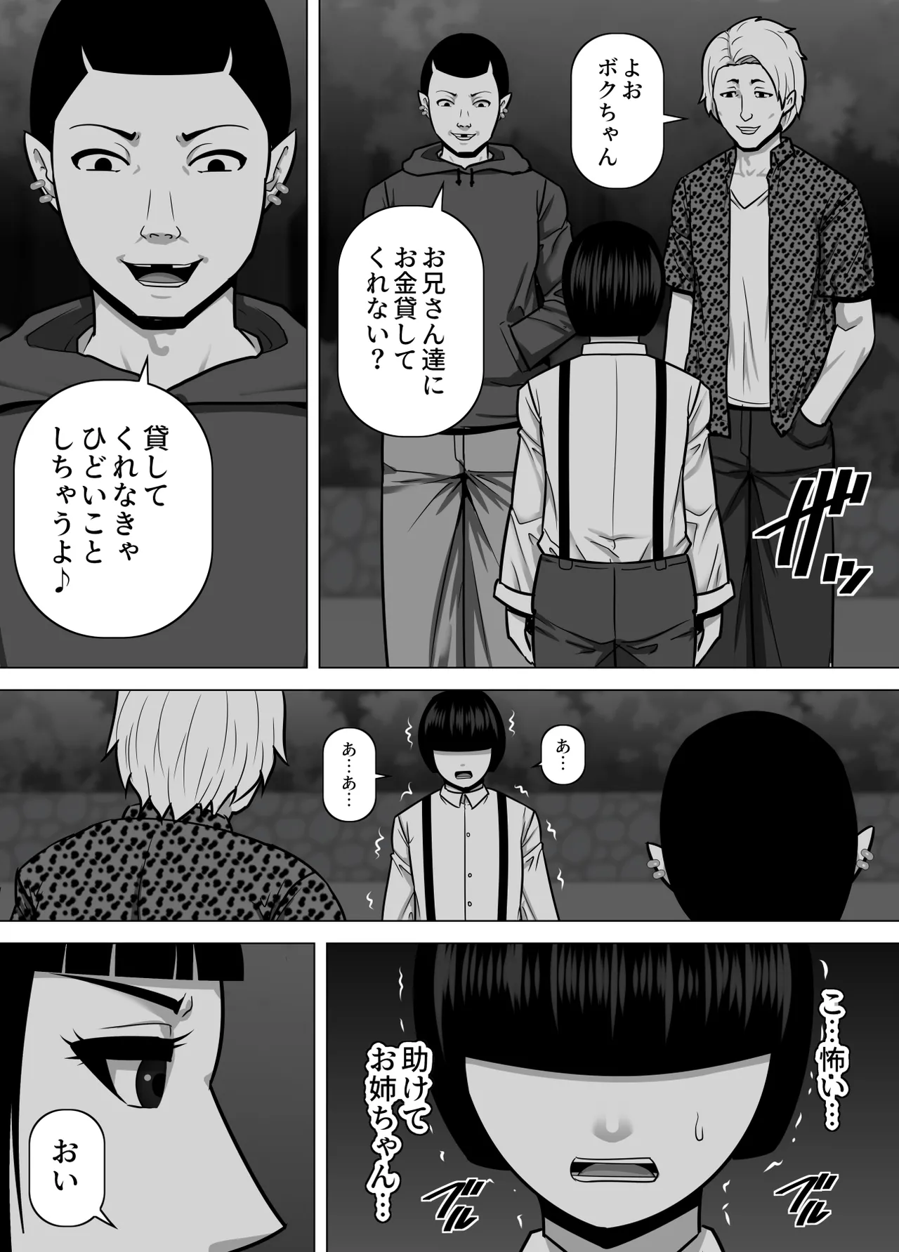 [Asstaro-san (Takasaki Jiro)]Dekakute Kenka mo Tsuyoi Saikyou Onee-chan ga Kogara na Otouto o Dekiai Suru Hanashi Page 27