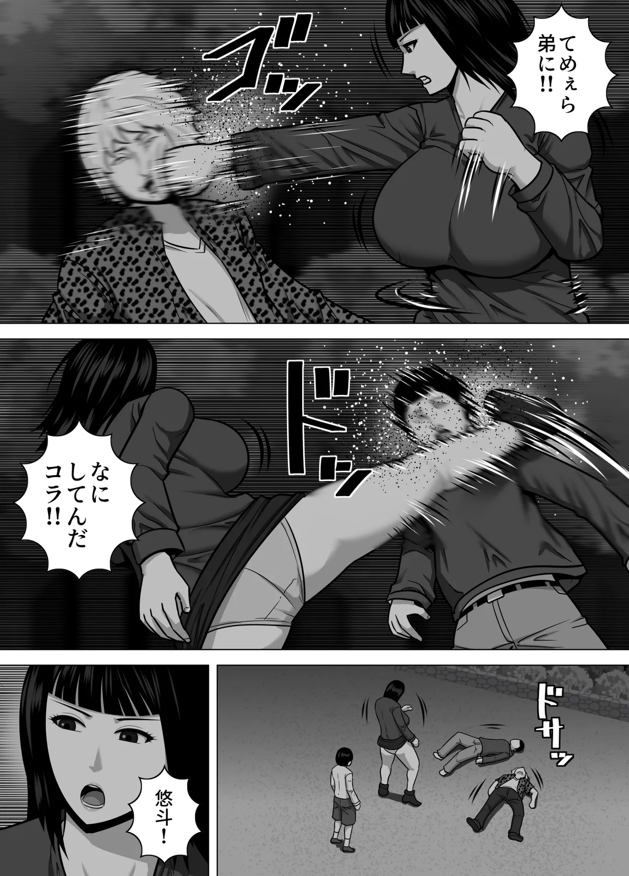 [Asstaro-san (Takasaki Jiro)]Dekakute Kenka mo Tsuyoi Saikyou Onee-chan ga Kogara na Otouto o Dekiai Suru Hanashi Page 28