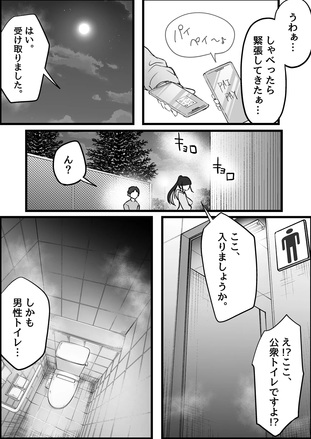 [Dadacco Racco-chan]Honban Kinshi no DeliHeal de, Downer-kei Onee-san ni Namahame Nakadashi Shichatta Hanashi. Page 11
