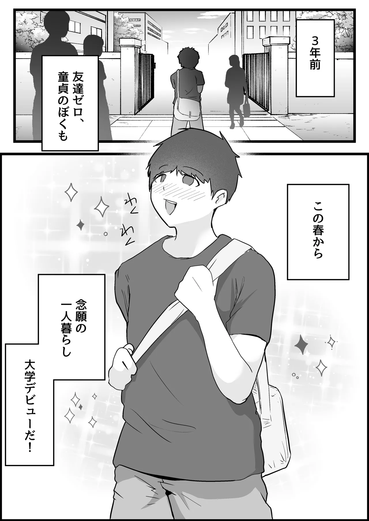 [Dadacco Racco-chan]Honban Kinshi no DeliHeal de, Downer-kei Onee-san ni Namahame Nakadashi Shichatta Hanashi. Page 110