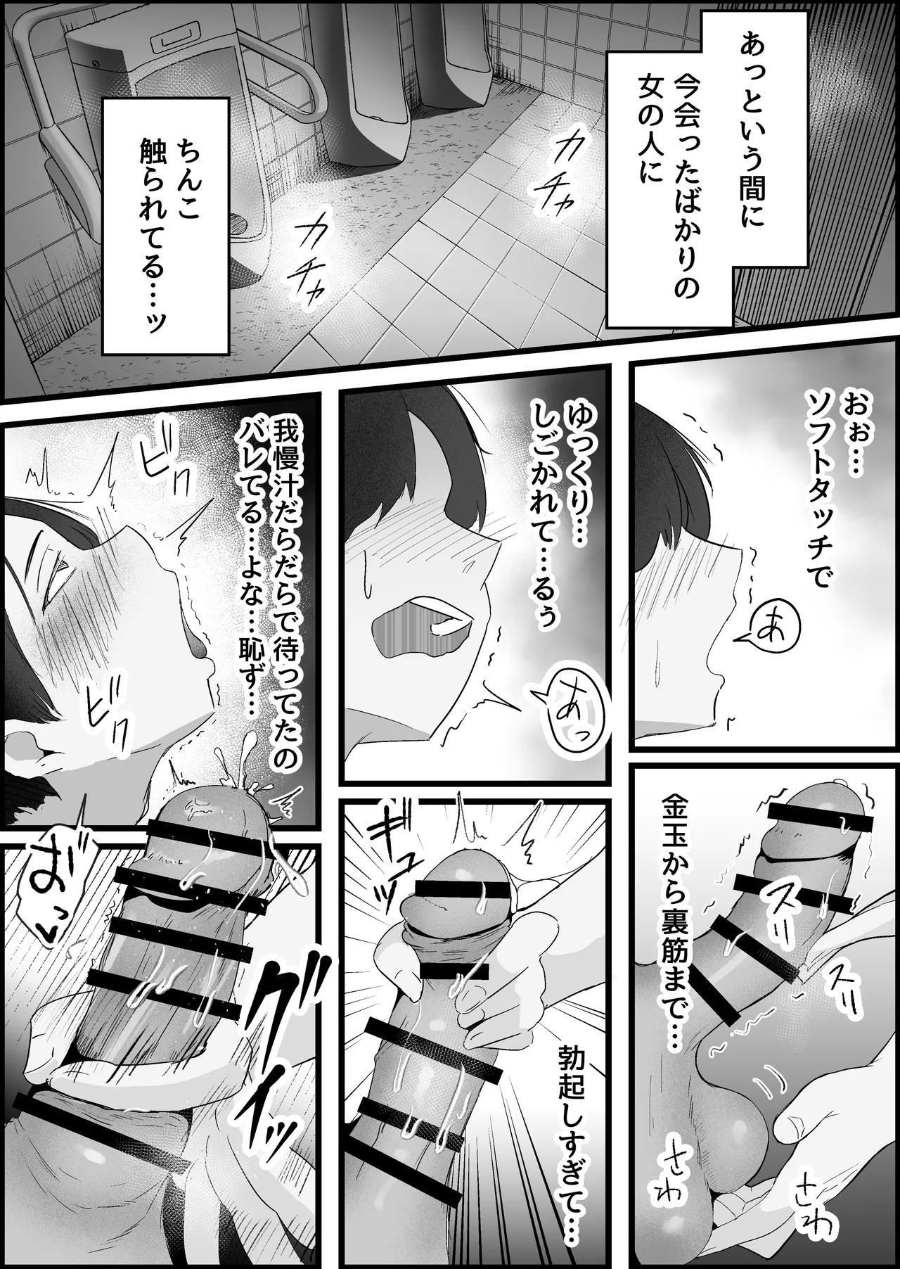 [Dadacco Racco-chan]Honban Kinshi no DeliHeal de, Downer-kei Onee-san ni Namahame Nakadashi Shichatta Hanashi. Page 118