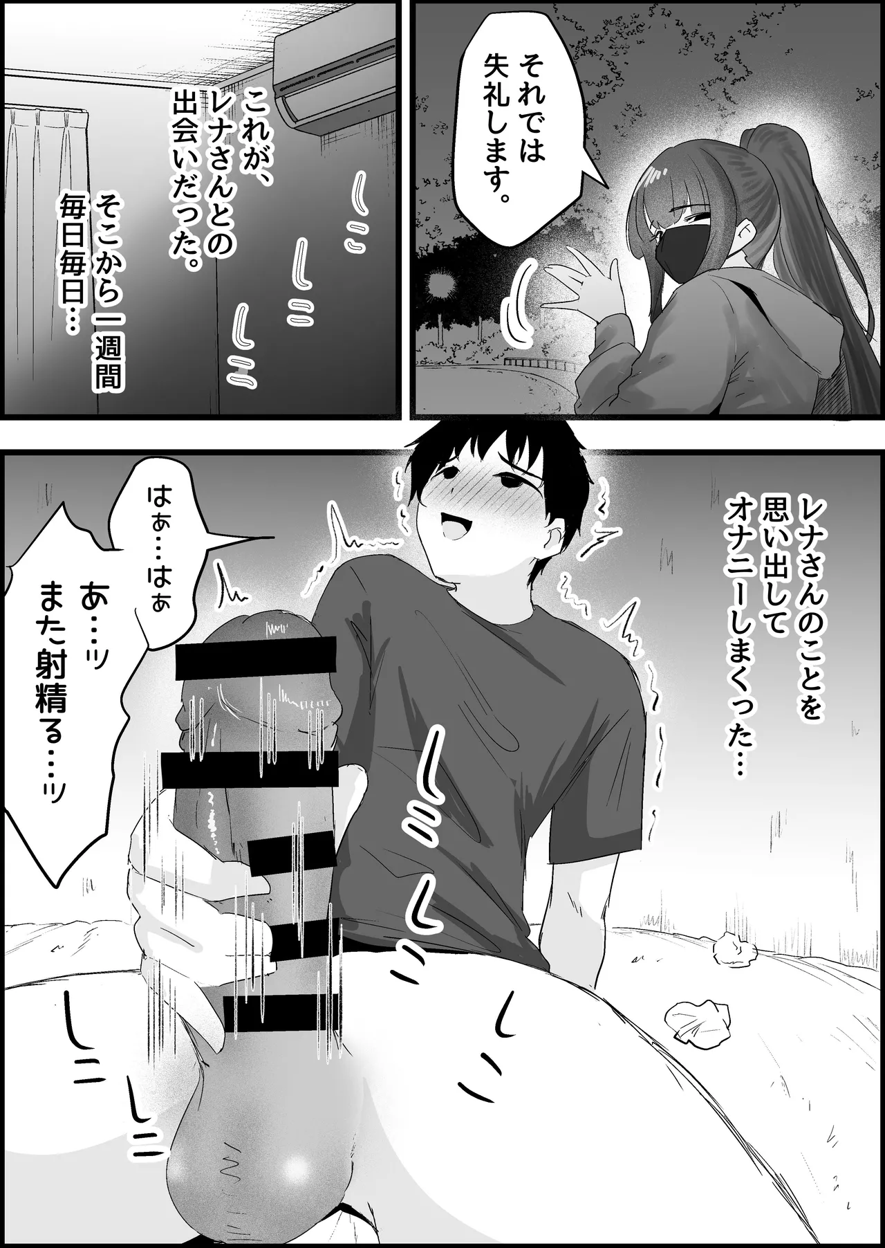 [Dadacco Racco-chan]Honban Kinshi no DeliHeal de, Downer-kei Onee-san ni Namahame Nakadashi Shichatta Hanashi. Page 128