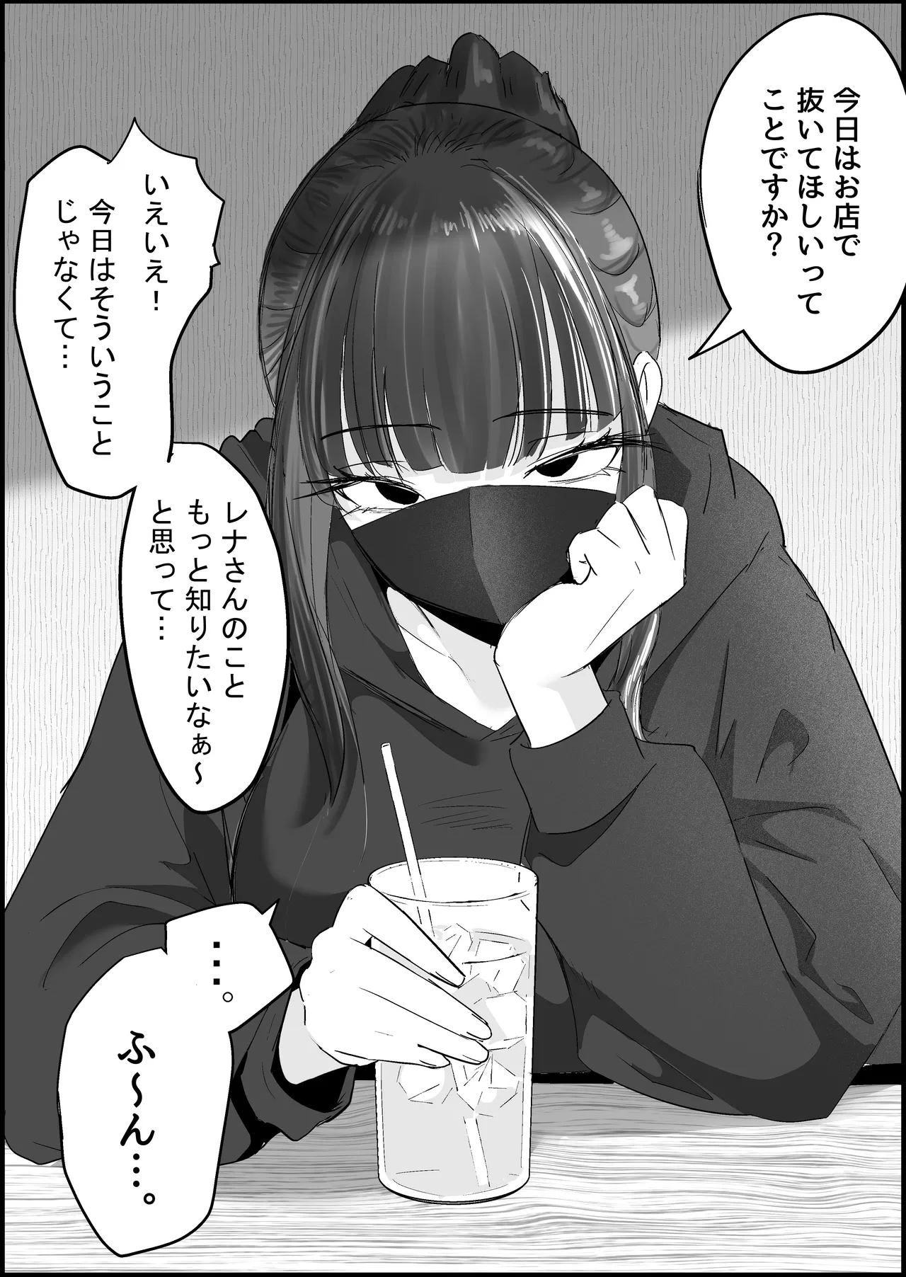 [Dadacco Racco-chan]Honban Kinshi no DeliHeal de, Downer-kei Onee-san ni Namahame Nakadashi Shichatta Hanashi. Page 131