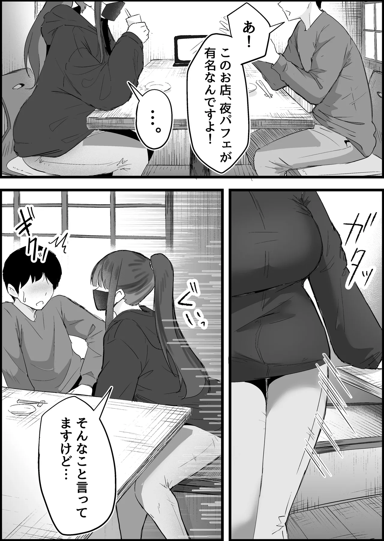 [Dadacco Racco-chan]Honban Kinshi no DeliHeal de, Downer-kei Onee-san ni Namahame Nakadashi Shichatta Hanashi. Page 132