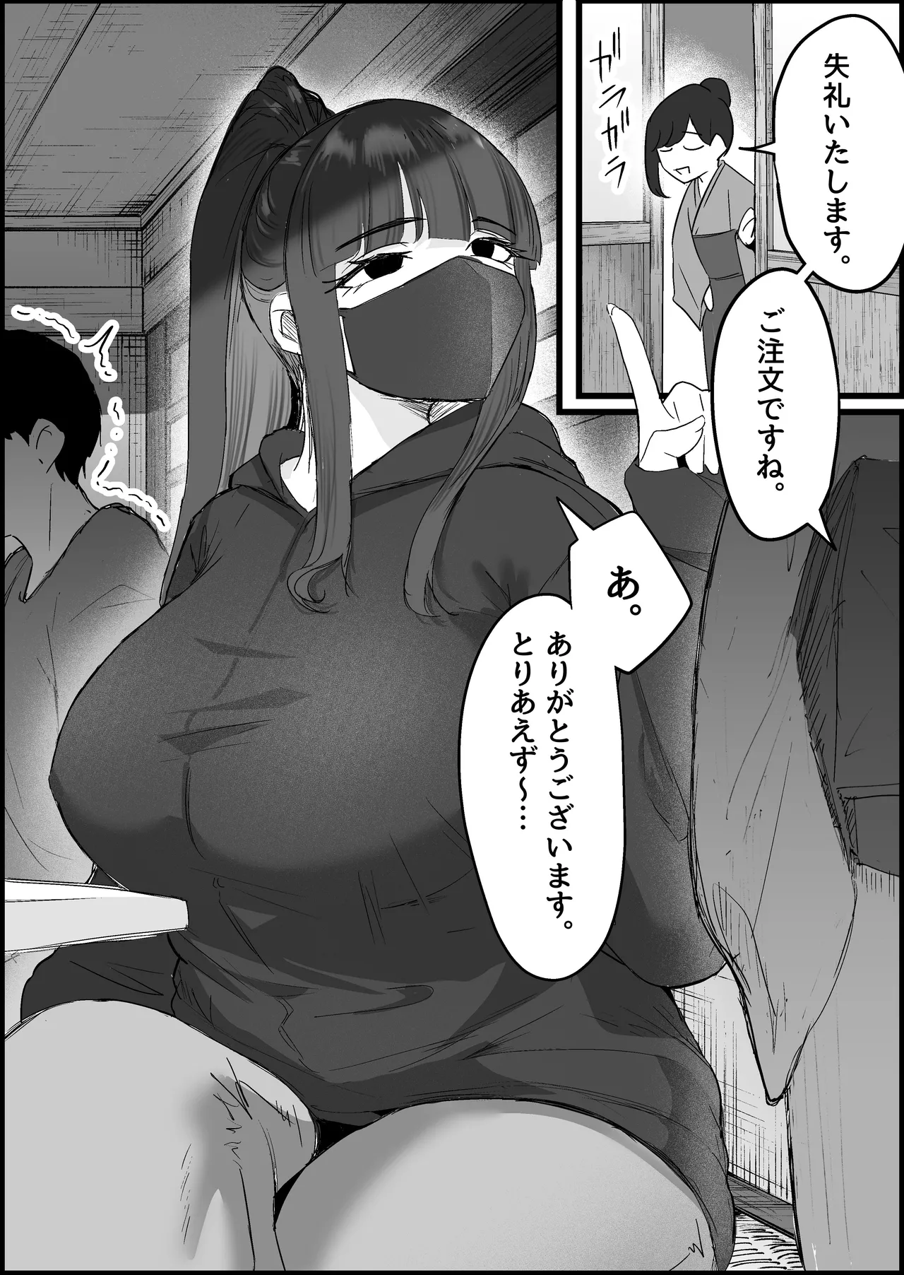 [Dadacco Racco-chan]Honban Kinshi no DeliHeal de, Downer-kei Onee-san ni Namahame Nakadashi Shichatta Hanashi. Page 134