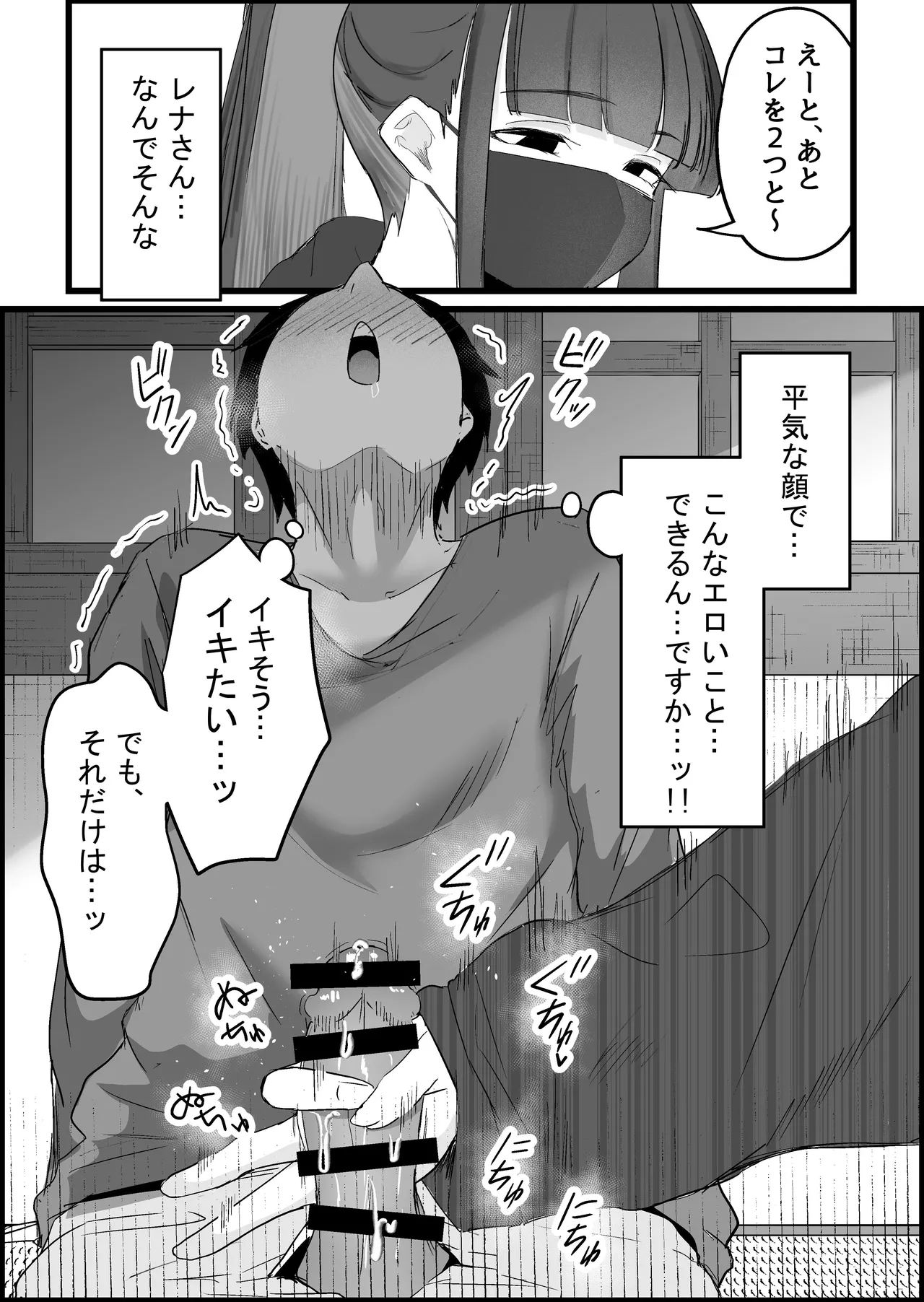 [Dadacco Racco-chan]Honban Kinshi no DeliHeal de, Downer-kei Onee-san ni Namahame Nakadashi Shichatta Hanashi. Page 136