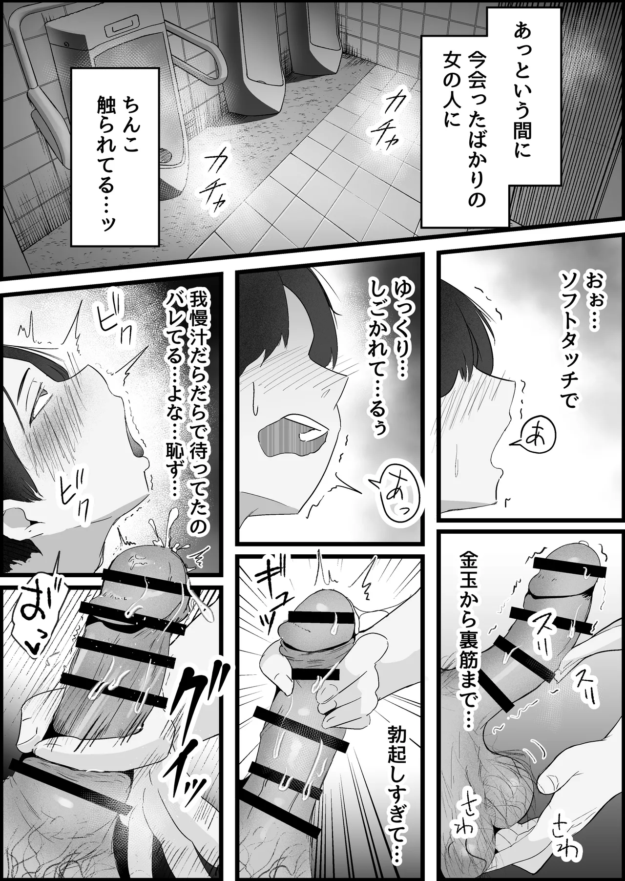 [Dadacco Racco-chan]Honban Kinshi no DeliHeal de, Downer-kei Onee-san ni Namahame Nakadashi Shichatta Hanashi. Page 14