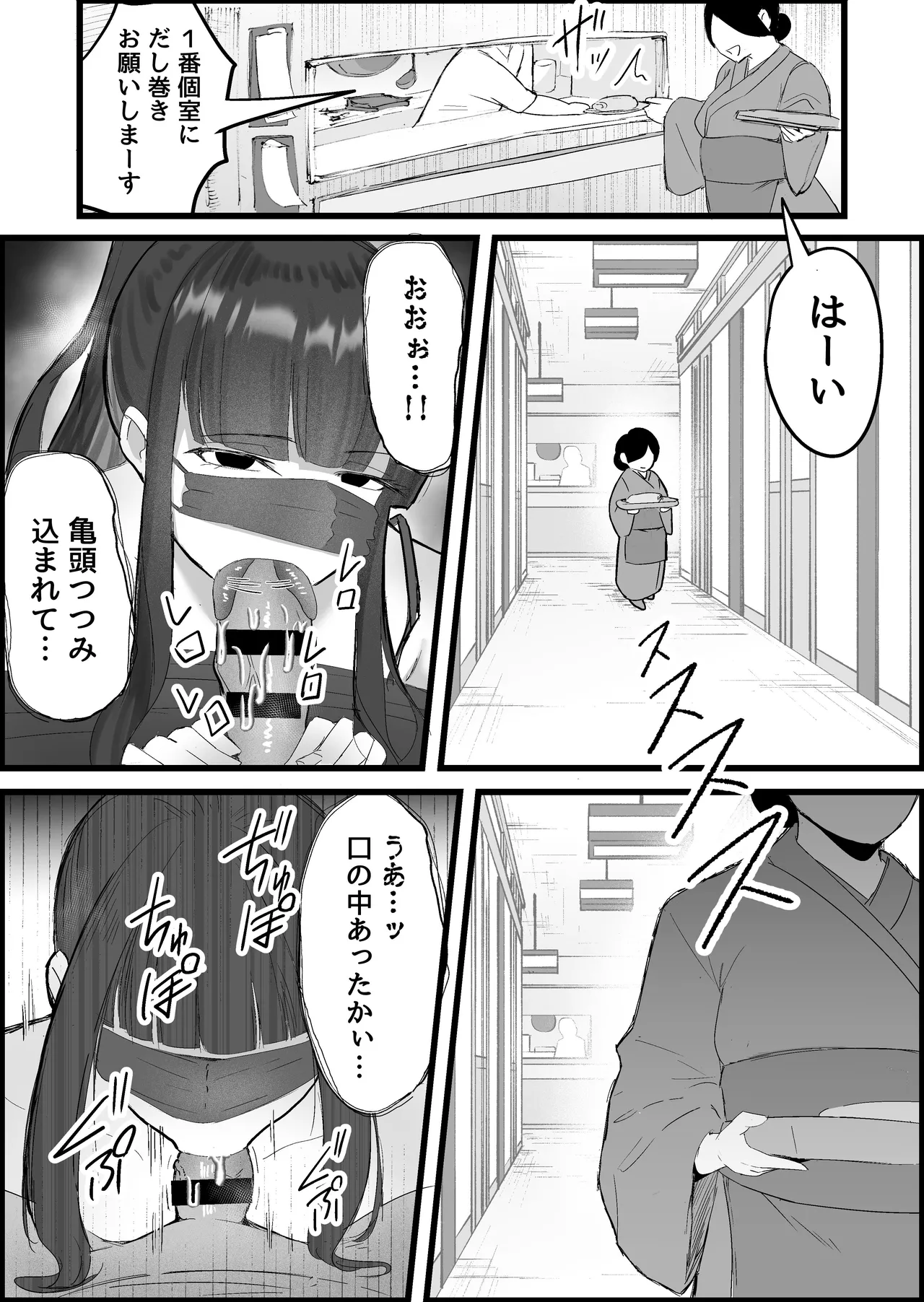 [Dadacco Racco-chan]Honban Kinshi no DeliHeal de, Downer-kei Onee-san ni Namahame Nakadashi Shichatta Hanashi. Page 146