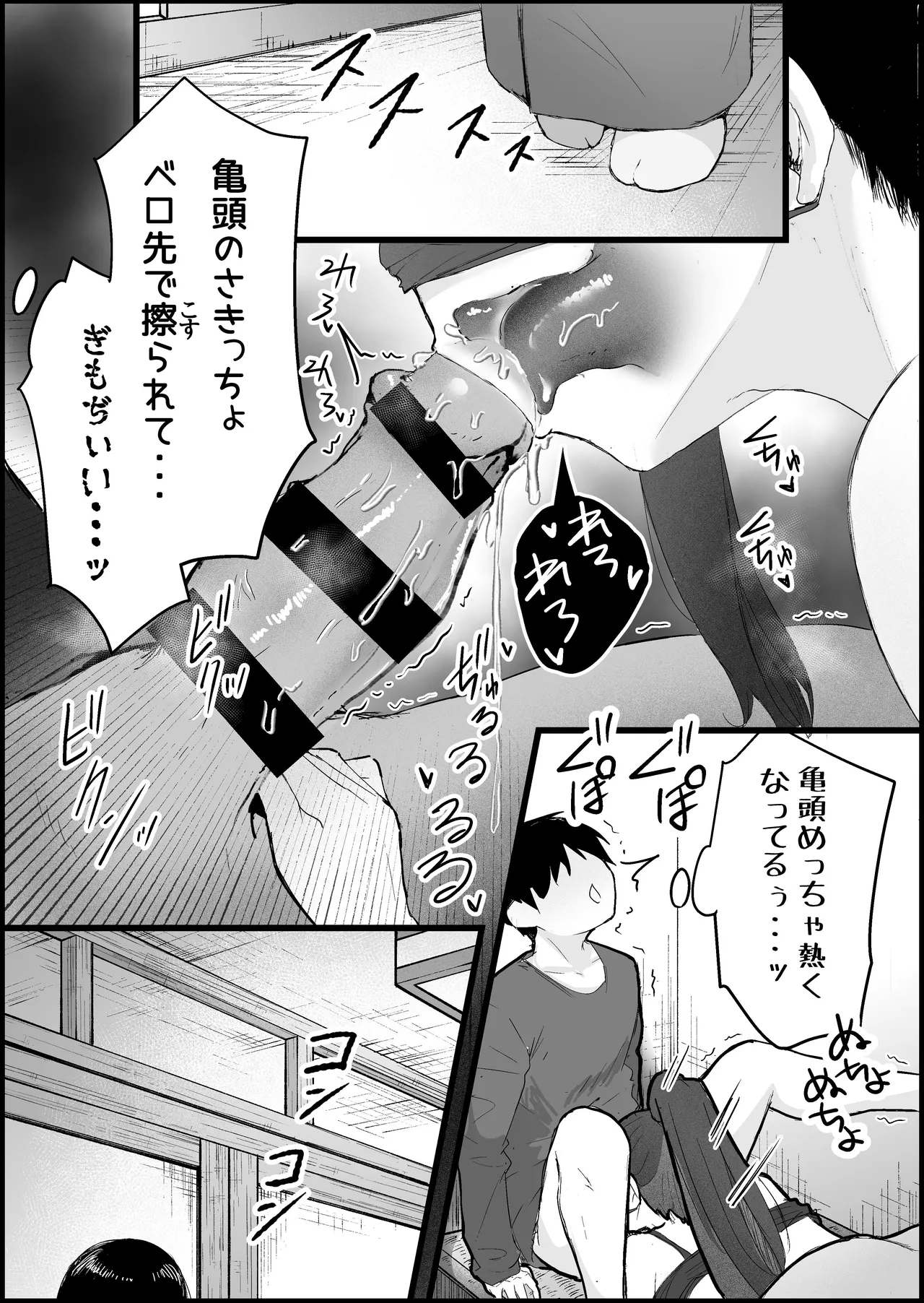 [Dadacco Racco-chan]Honban Kinshi no DeliHeal de, Downer-kei Onee-san ni Namahame Nakadashi Shichatta Hanashi. Page 147