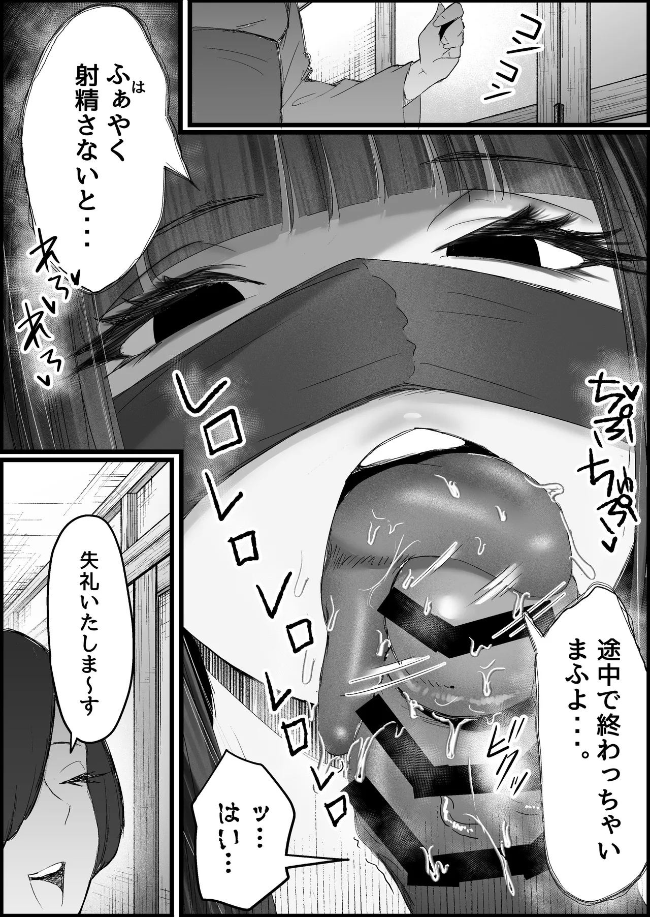[Dadacco Racco-chan]Honban Kinshi no DeliHeal de, Downer-kei Onee-san ni Namahame Nakadashi Shichatta Hanashi. Page 148