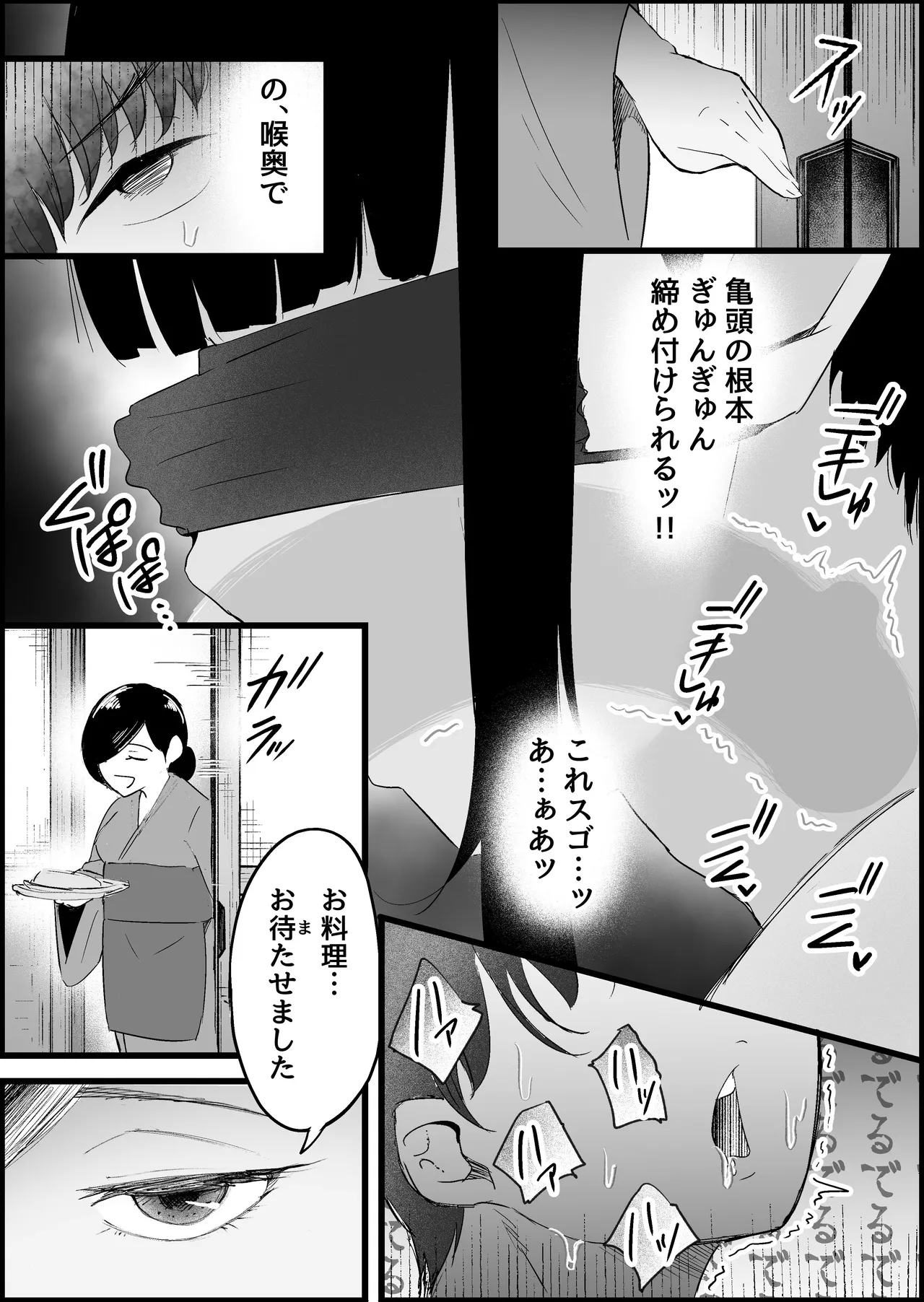 [Dadacco Racco-chan]Honban Kinshi no DeliHeal de, Downer-kei Onee-san ni Namahame Nakadashi Shichatta Hanashi. Page 149