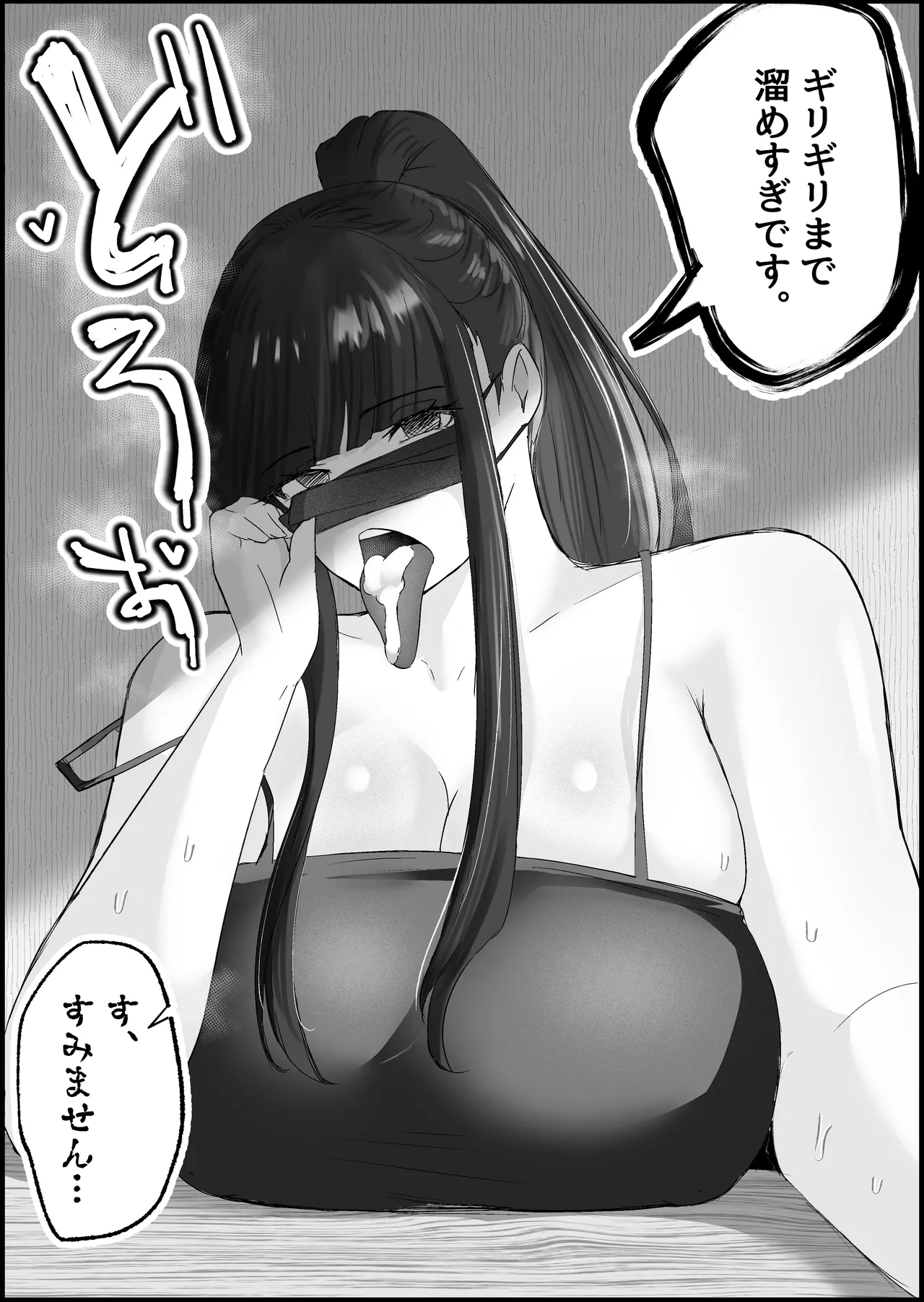 [Dadacco Racco-chan]Honban Kinshi no DeliHeal de, Downer-kei Onee-san ni Namahame Nakadashi Shichatta Hanashi. Page 151