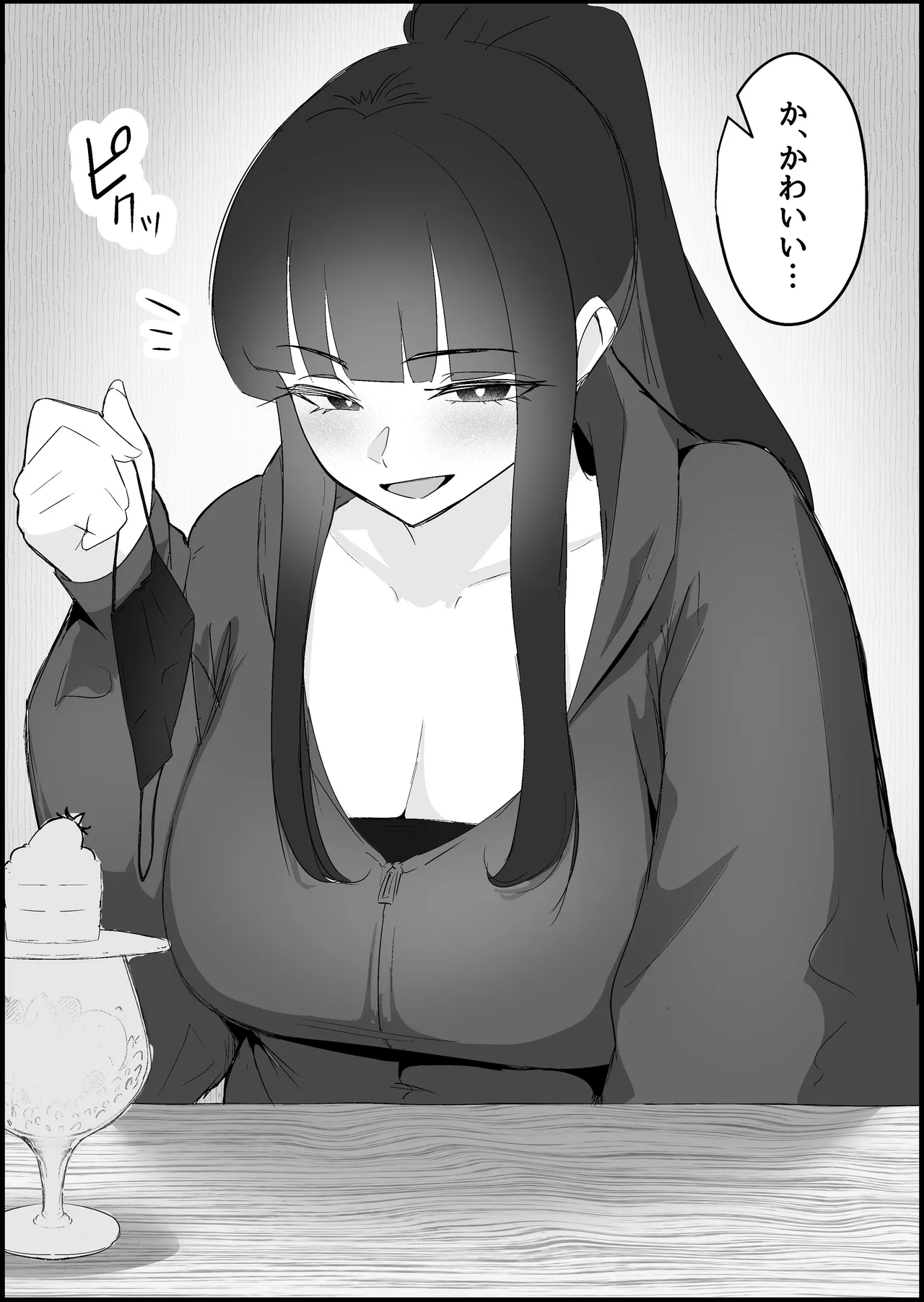 [Dadacco Racco-chan]Honban Kinshi no DeliHeal de, Downer-kei Onee-san ni Namahame Nakadashi Shichatta Hanashi. Page 154