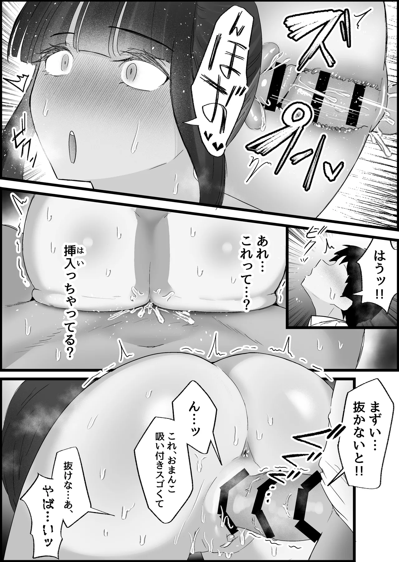 [Dadacco Racco-chan]Honban Kinshi no DeliHeal de, Downer-kei Onee-san ni Namahame Nakadashi Shichatta Hanashi. Page 170