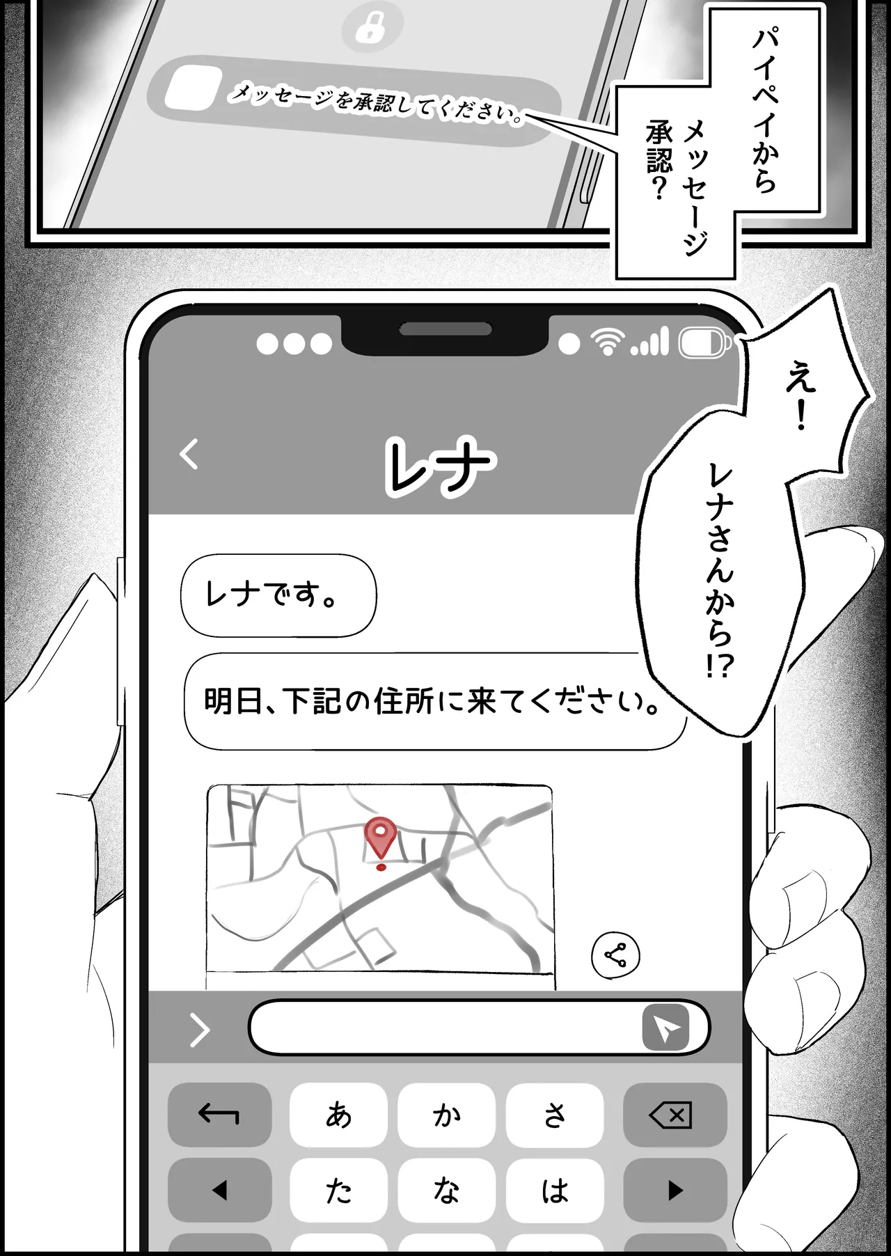 [Dadacco Racco-chan]Honban Kinshi no DeliHeal de, Downer-kei Onee-san ni Namahame Nakadashi Shichatta Hanashi. Page 175