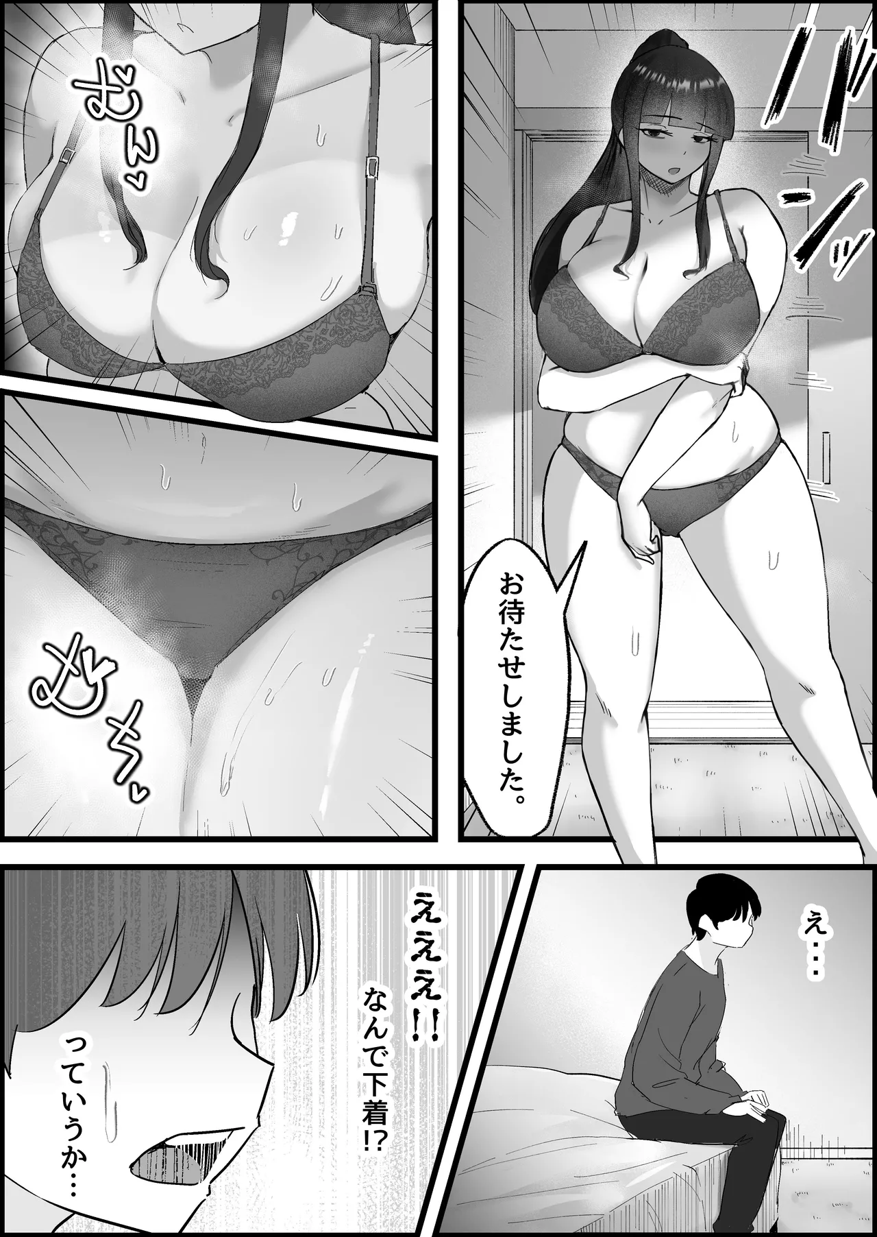 [Dadacco Racco-chan]Honban Kinshi no DeliHeal de, Downer-kei Onee-san ni Namahame Nakadashi Shichatta Hanashi. Page 179
