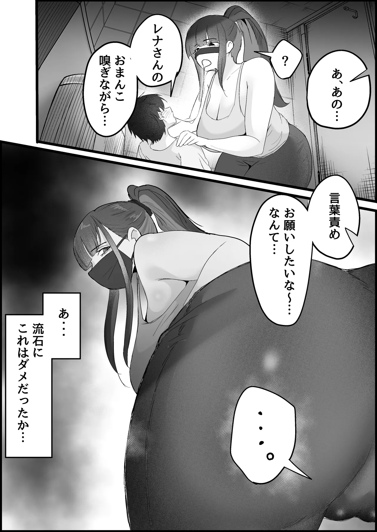 [Dadacco Racco-chan]Honban Kinshi no DeliHeal de, Downer-kei Onee-san ni Namahame Nakadashi Shichatta Hanashi. Page 18