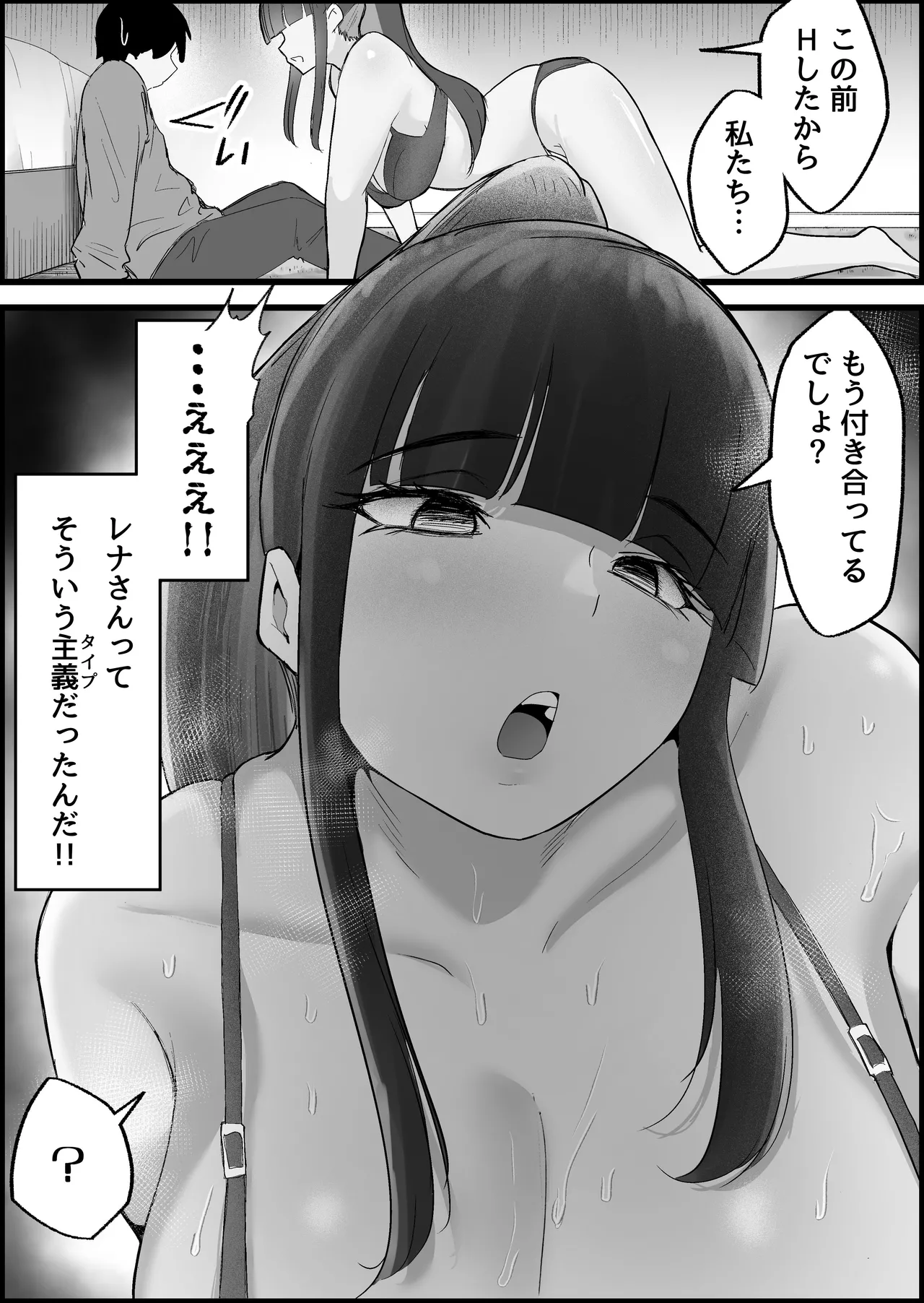 [Dadacco Racco-chan]Honban Kinshi no DeliHeal de, Downer-kei Onee-san ni Namahame Nakadashi Shichatta Hanashi. Page 182