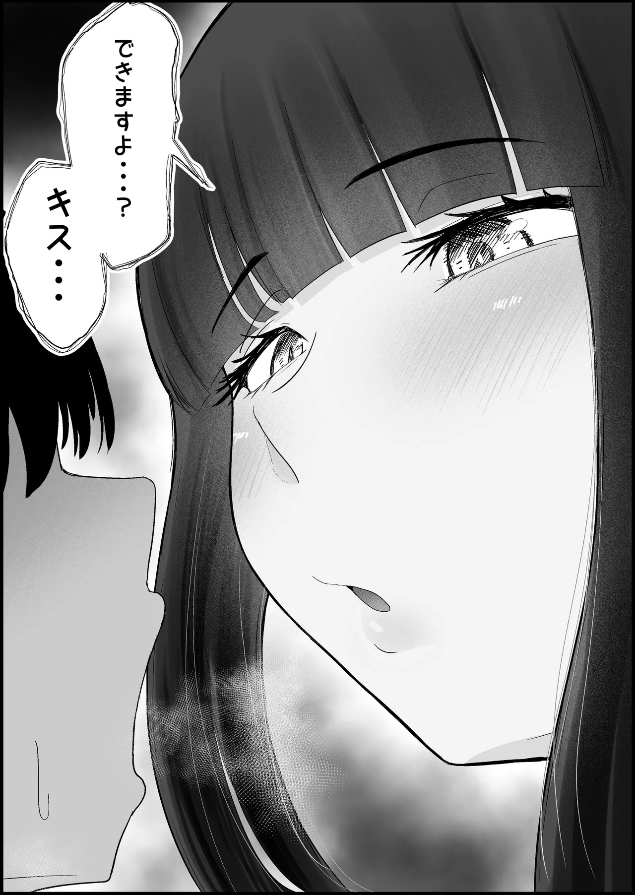 [Dadacco Racco-chan]Honban Kinshi no DeliHeal de, Downer-kei Onee-san ni Namahame Nakadashi Shichatta Hanashi. Page 184