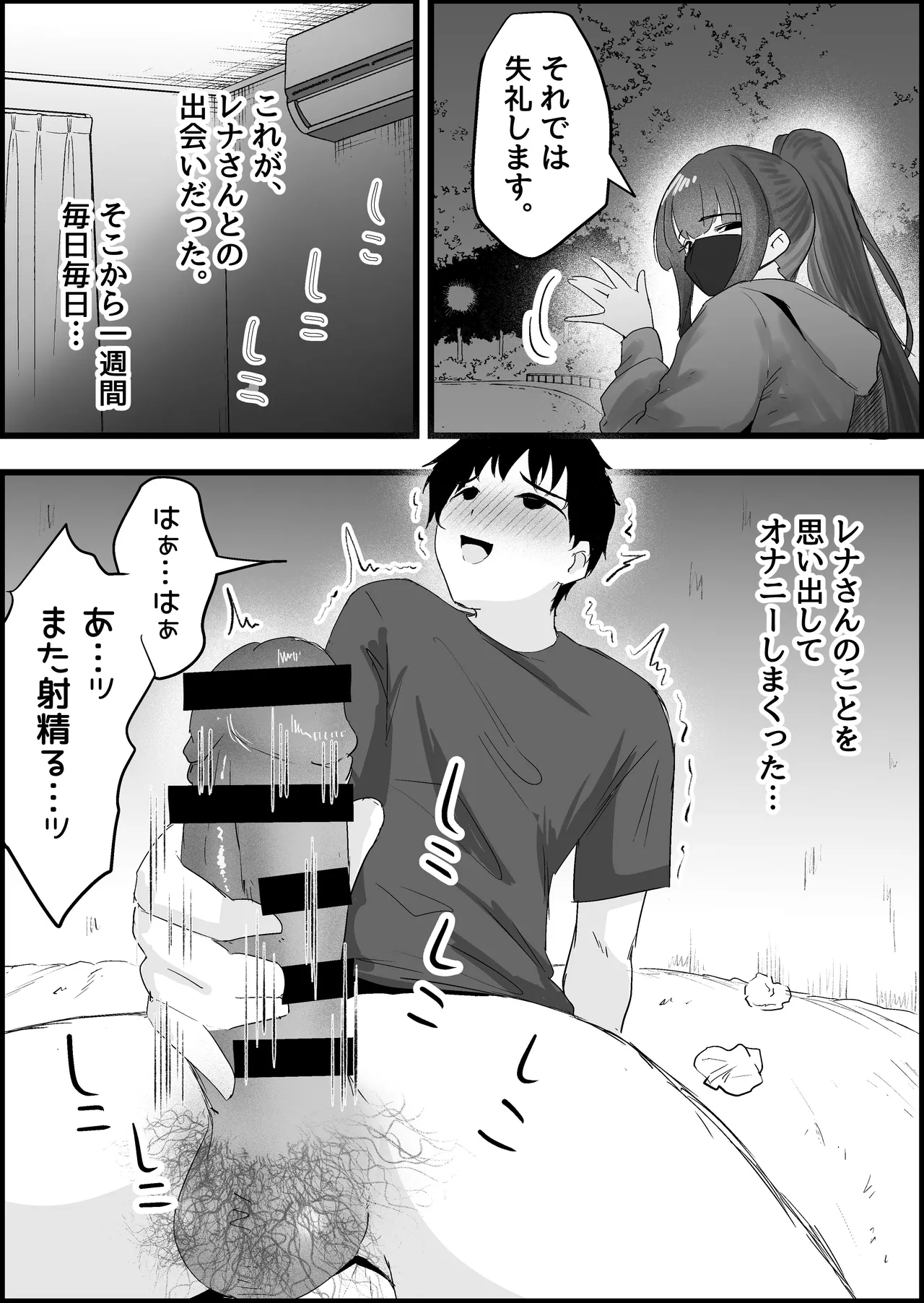 [Dadacco Racco-chan]Honban Kinshi no DeliHeal de, Downer-kei Onee-san ni Namahame Nakadashi Shichatta Hanashi. Page 24