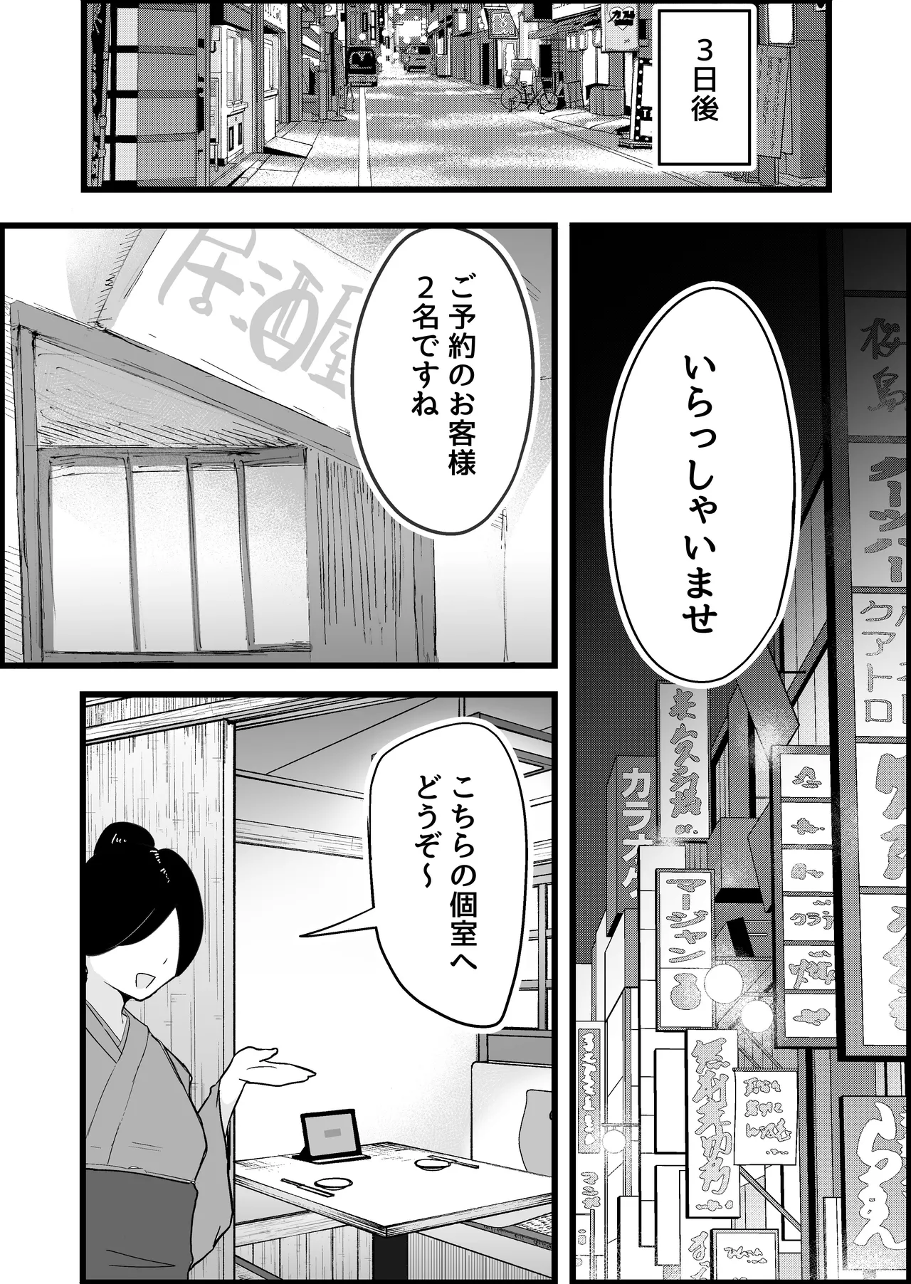 [Dadacco Racco-chan]Honban Kinshi no DeliHeal de, Downer-kei Onee-san ni Namahame Nakadashi Shichatta Hanashi. Page 26