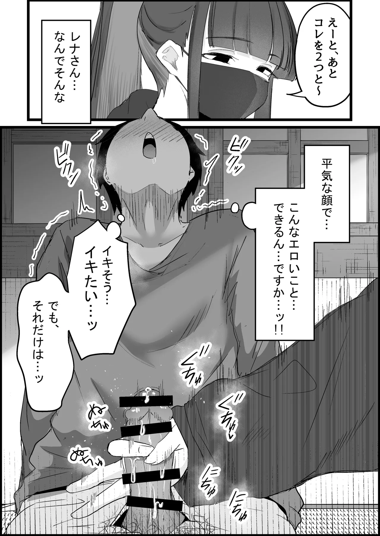 [Dadacco Racco-chan]Honban Kinshi no DeliHeal de, Downer-kei Onee-san ni Namahame Nakadashi Shichatta Hanashi. Page 32