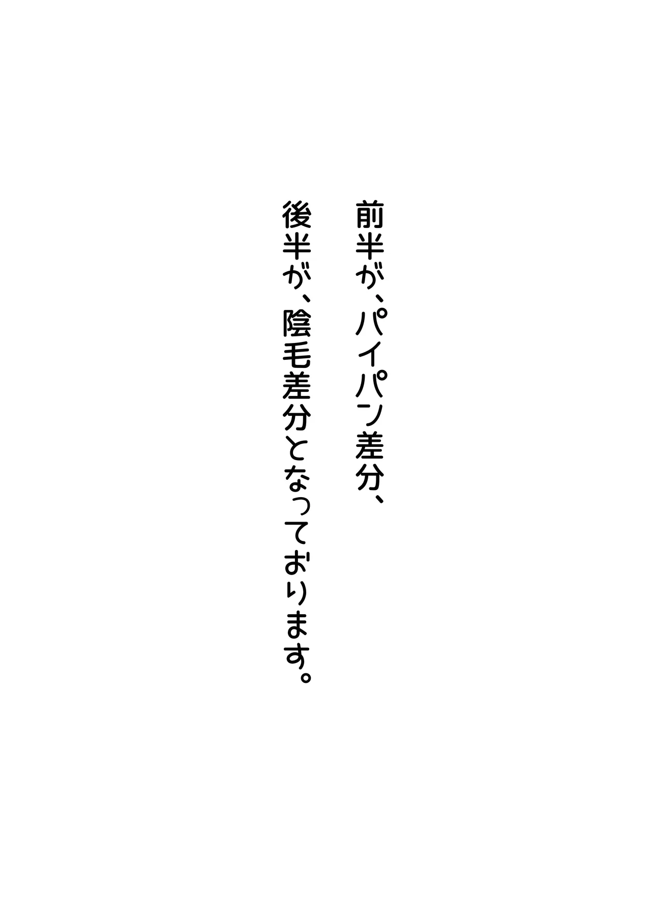 [Dadacco Racco-chan]Honban Kinshi no DeliHeal de, Downer-kei Onee-san ni Namahame Nakadashi Shichatta Hanashi. Page 4
