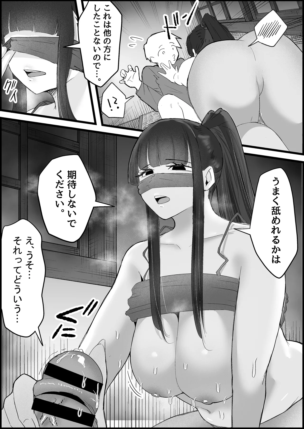 [Dadacco Racco-chan]Honban Kinshi no DeliHeal de, Downer-kei Onee-san ni Namahame Nakadashi Shichatta Hanashi. Page 40