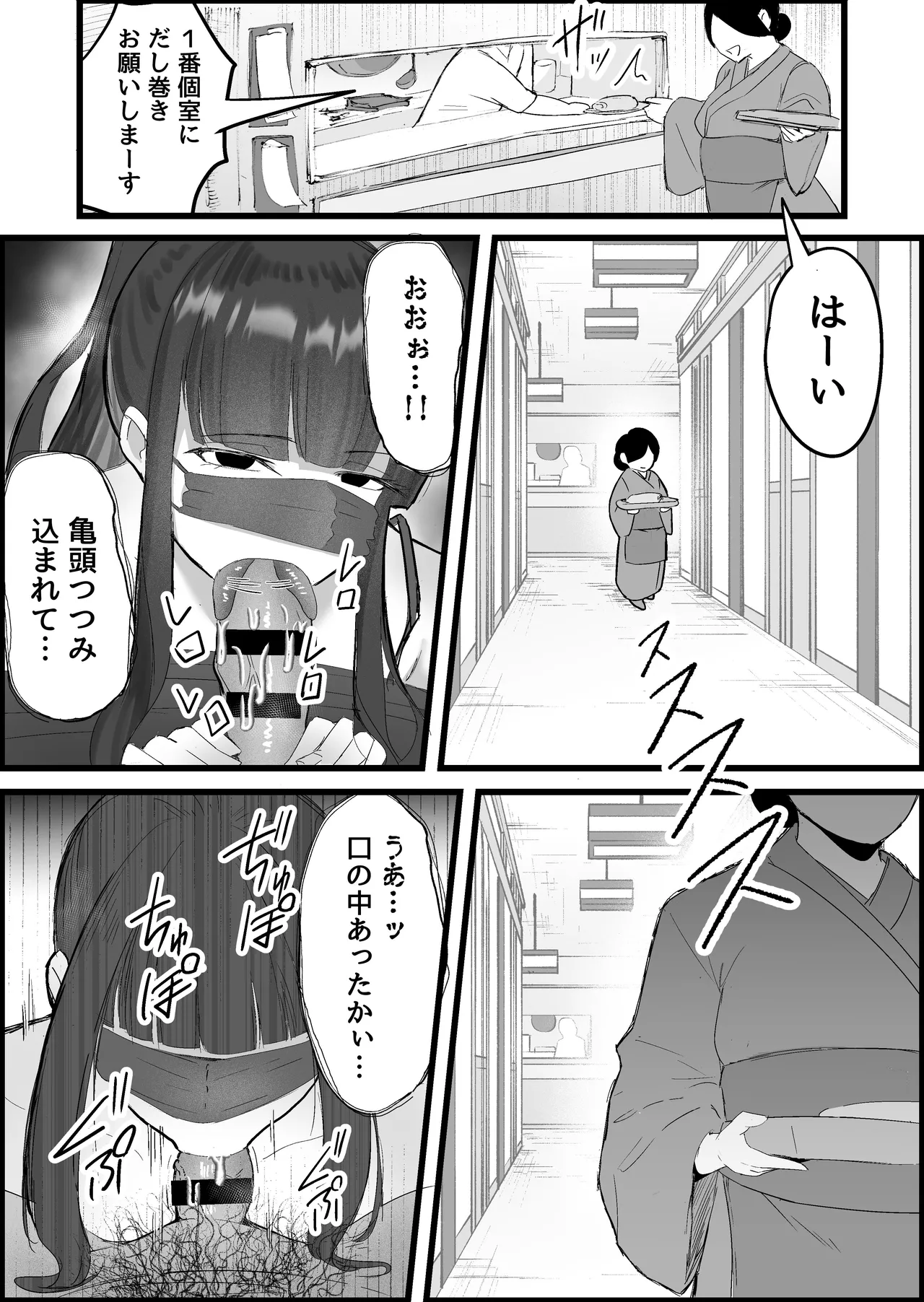 [Dadacco Racco-chan]Honban Kinshi no DeliHeal de, Downer-kei Onee-san ni Namahame Nakadashi Shichatta Hanashi. Page 42