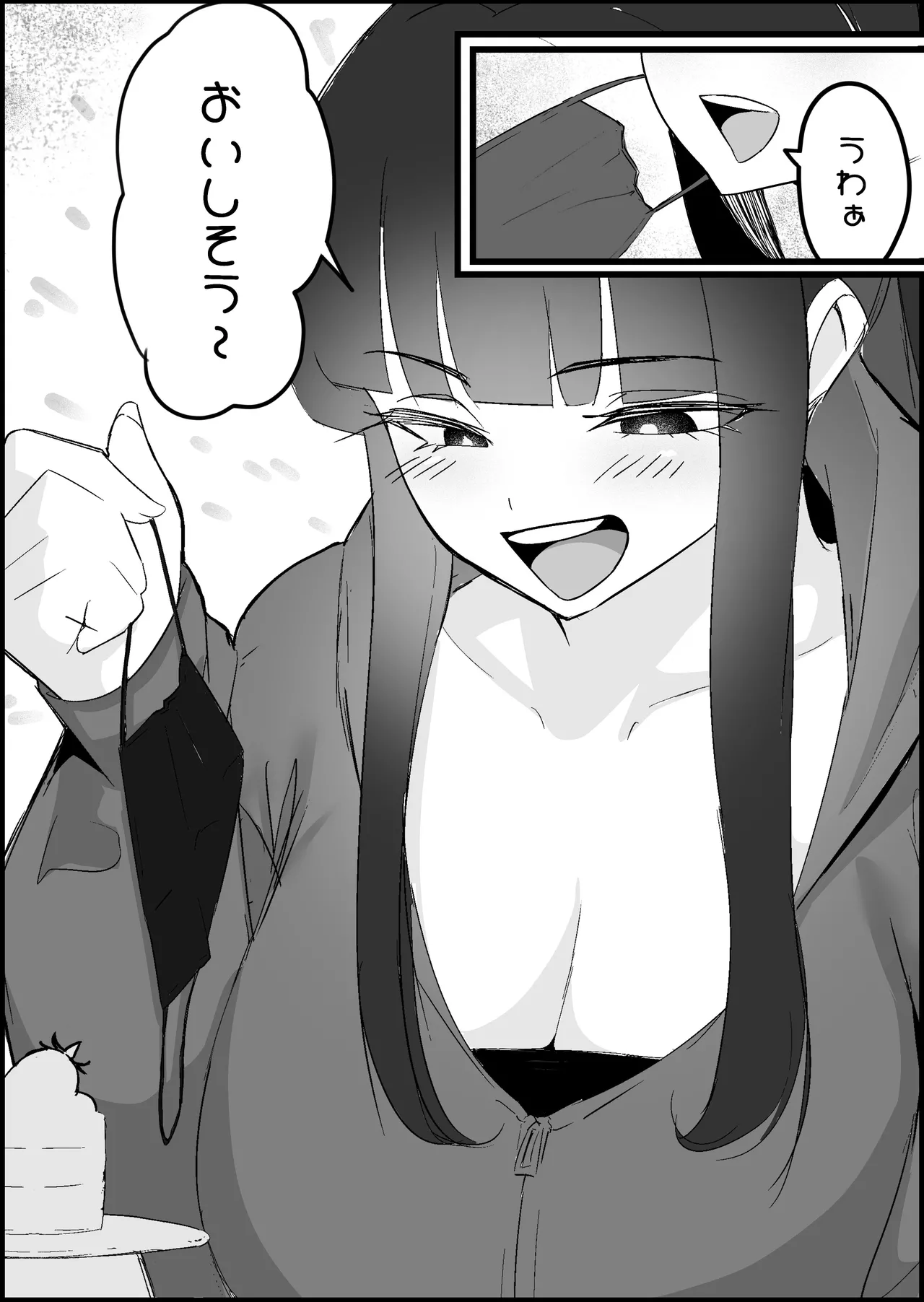 [Dadacco Racco-chan]Honban Kinshi no DeliHeal de, Downer-kei Onee-san ni Namahame Nakadashi Shichatta Hanashi. Page 49