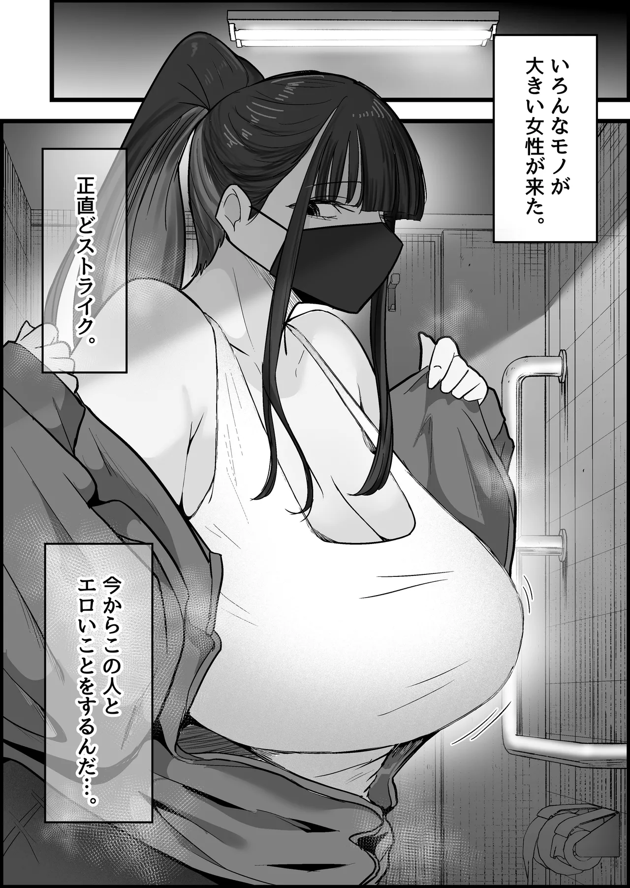 [Dadacco Racco-chan]Honban Kinshi no DeliHeal de, Downer-kei Onee-san ni Namahame Nakadashi Shichatta Hanashi. Page 5