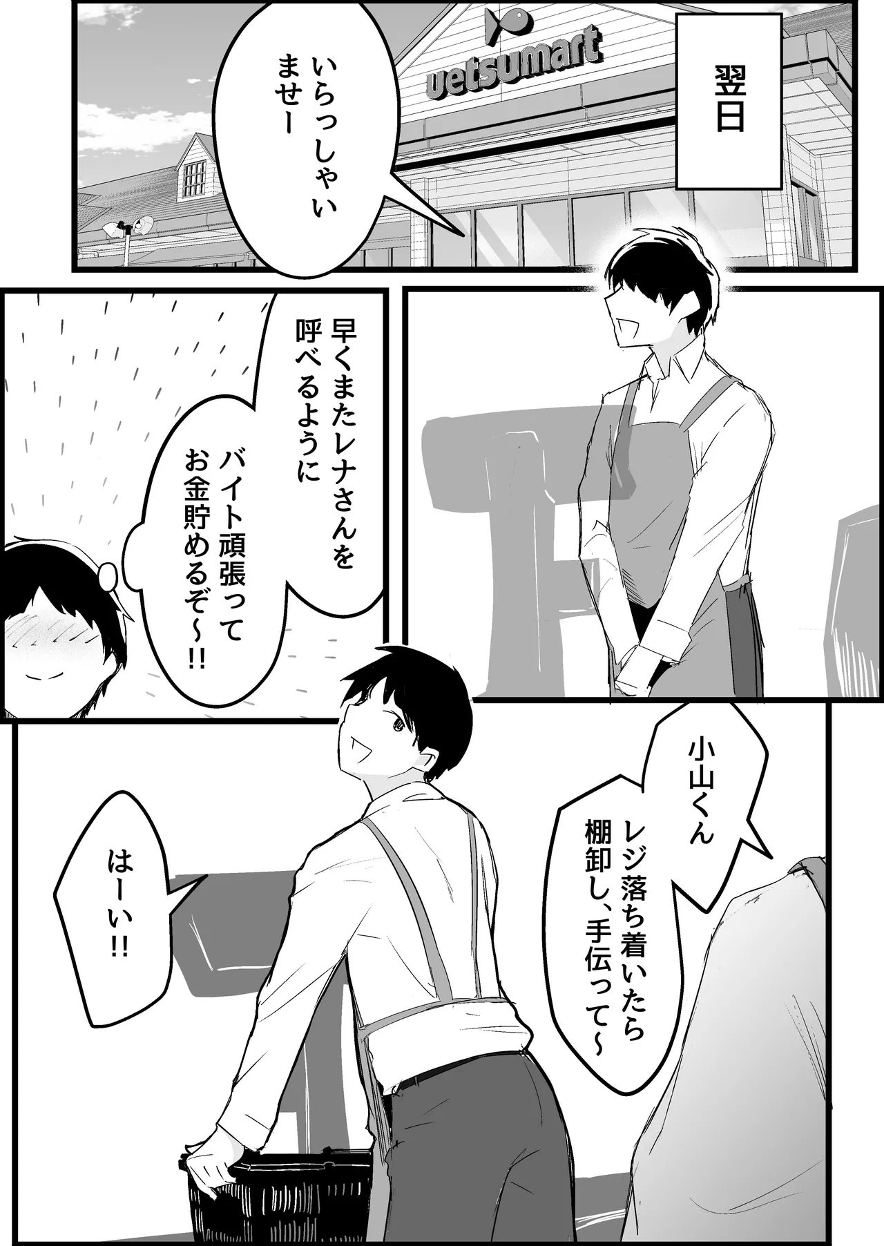 [Dadacco Racco-chan]Honban Kinshi no DeliHeal de, Downer-kei Onee-san ni Namahame Nakadashi Shichatta Hanashi. Page 53