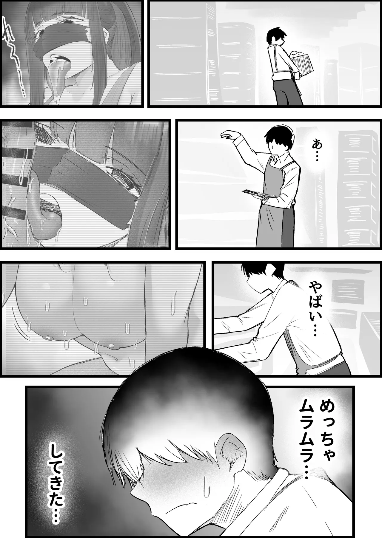 [Dadacco Racco-chan]Honban Kinshi no DeliHeal de, Downer-kei Onee-san ni Namahame Nakadashi Shichatta Hanashi. Page 54