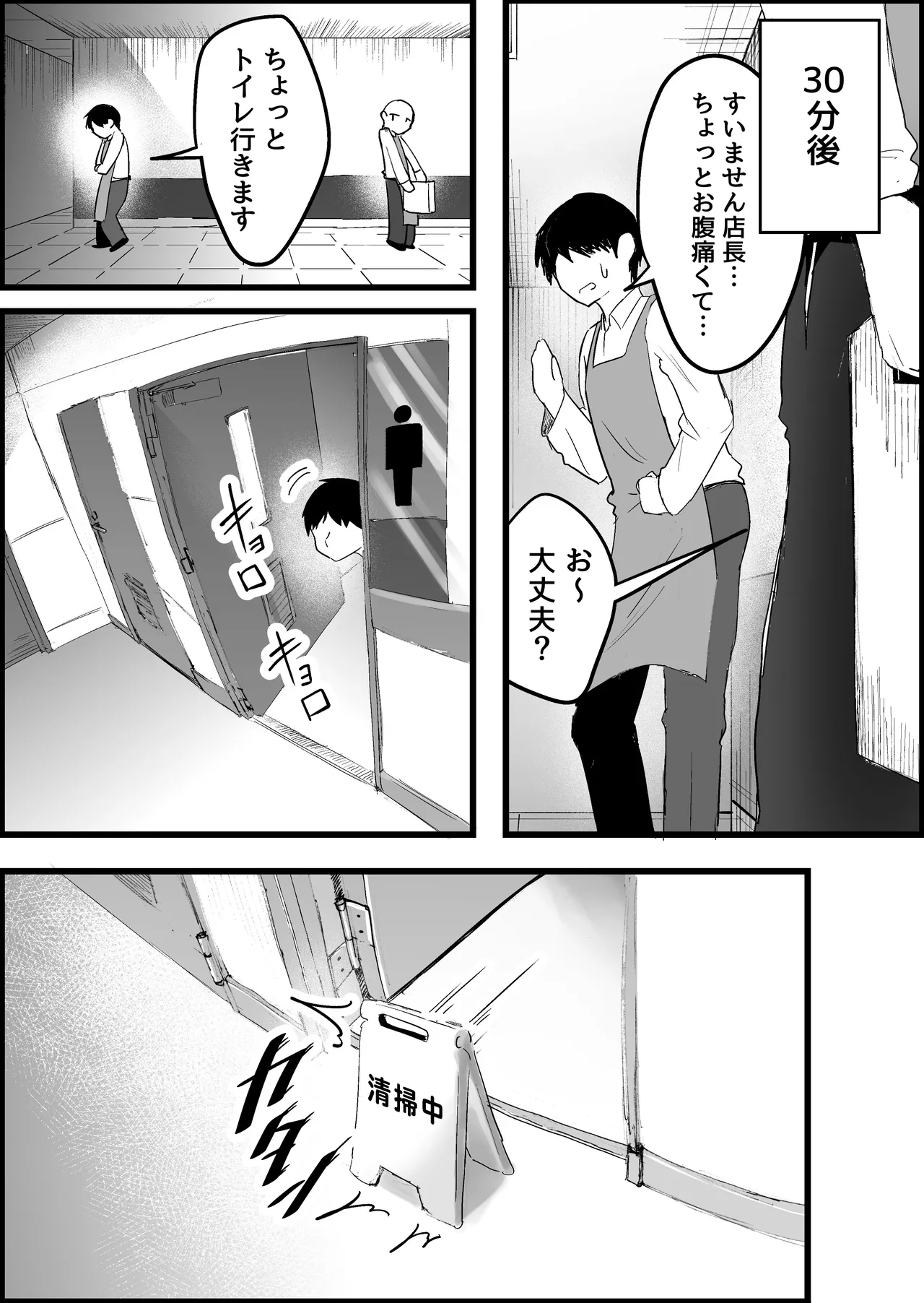 [Dadacco Racco-chan]Honban Kinshi no DeliHeal de, Downer-kei Onee-san ni Namahame Nakadashi Shichatta Hanashi. Page 55