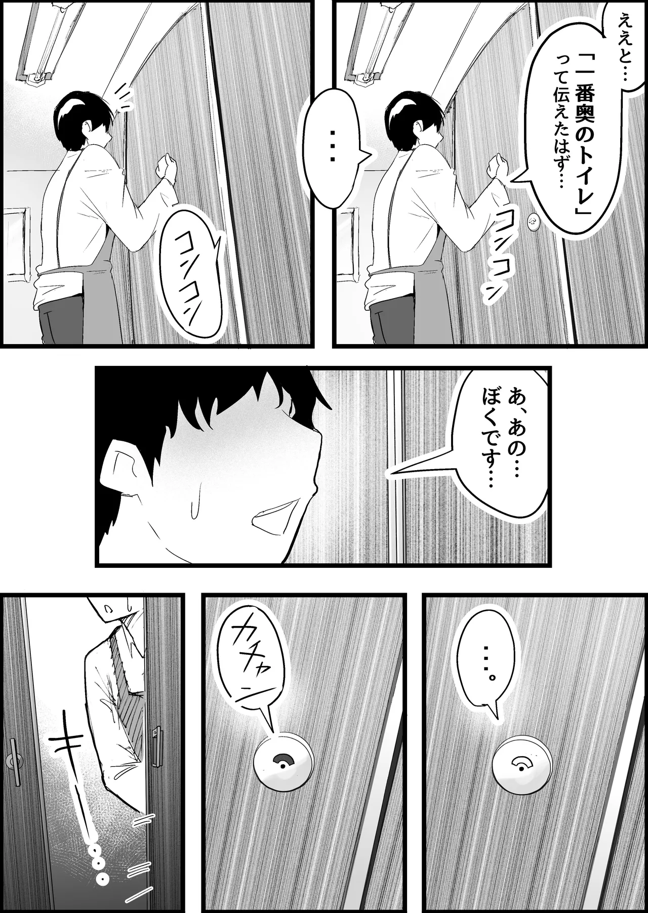 [Dadacco Racco-chan]Honban Kinshi no DeliHeal de, Downer-kei Onee-san ni Namahame Nakadashi Shichatta Hanashi. Page 56