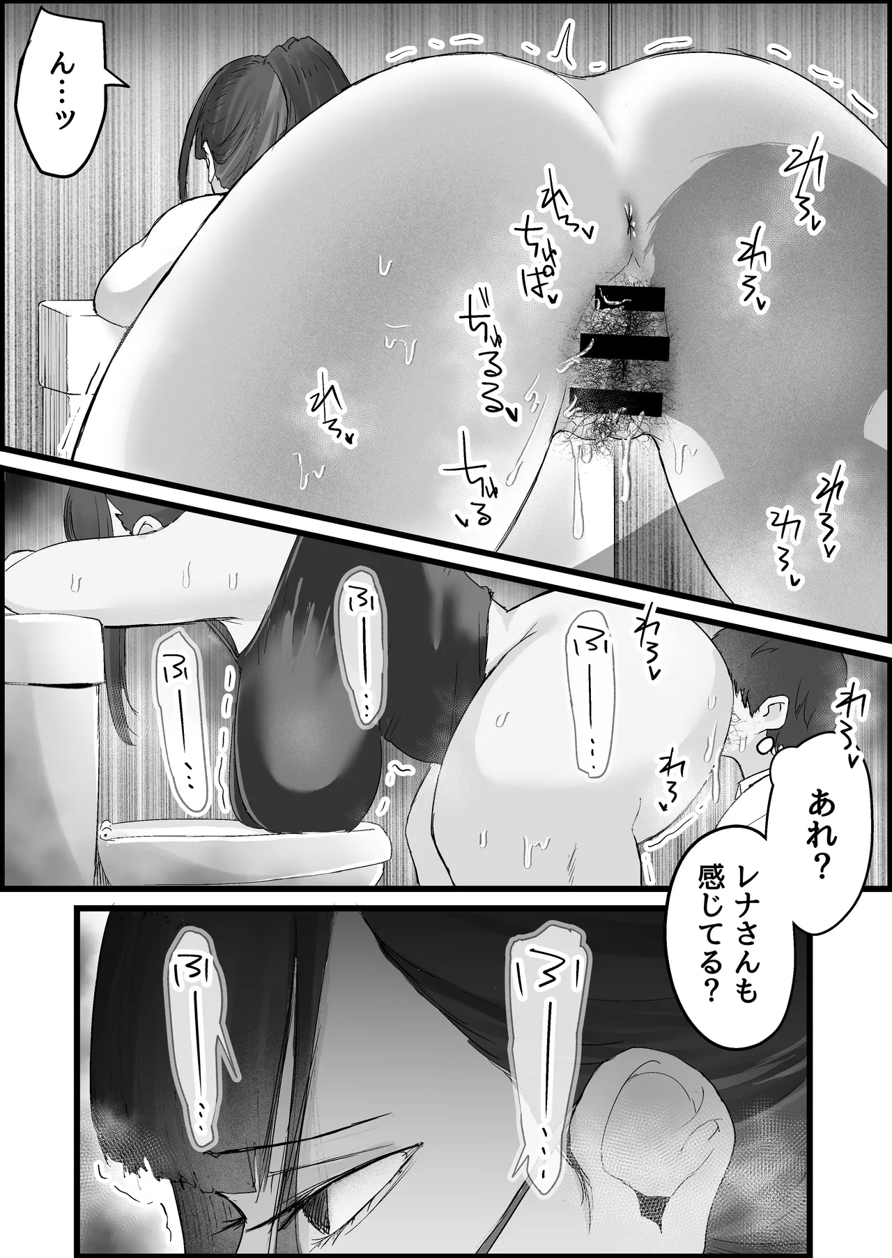 [Dadacco Racco-chan]Honban Kinshi no DeliHeal de, Downer-kei Onee-san ni Namahame Nakadashi Shichatta Hanashi. Page 62