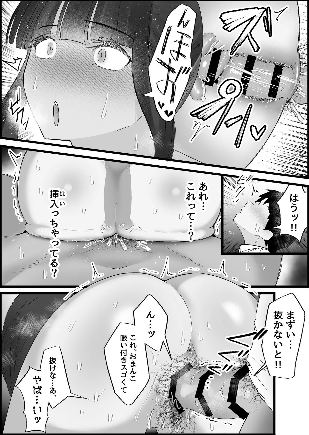 [Dadacco Racco-chan]Honban Kinshi no DeliHeal de, Downer-kei Onee-san ni Namahame Nakadashi Shichatta Hanashi. Page 66