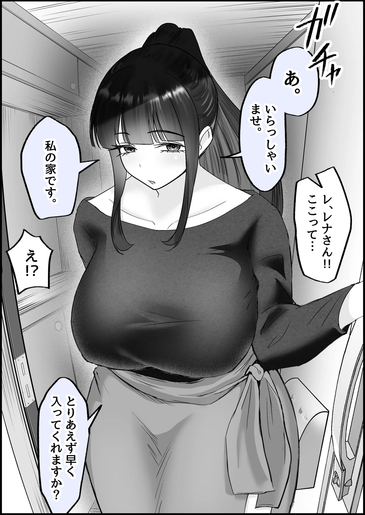 [Dadacco Racco-chan]Honban Kinshi no DeliHeal de, Downer-kei Onee-san ni Namahame Nakadashi Shichatta Hanashi. Page 73