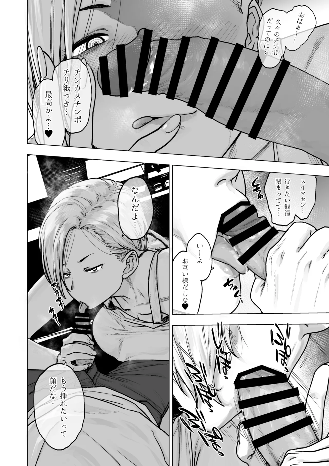 [Hayo-Cinema (Etuzan Jakusui)]FANBOX de Konnan Kaitemasu. 2025 Page 11