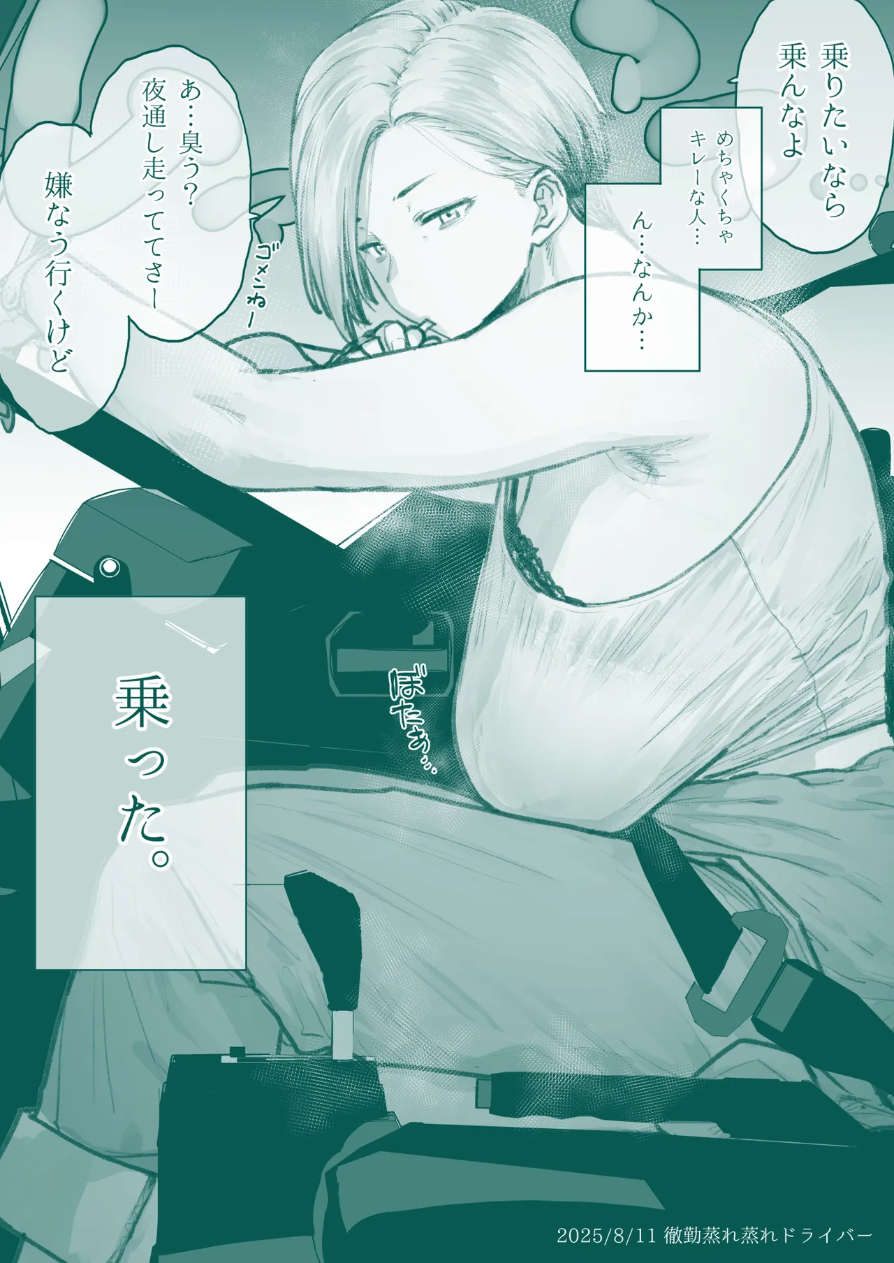 [Hayo-Cinema (Etuzan Jakusui)]FANBOX de Konnan Kaitemasu. 2025 Page 39