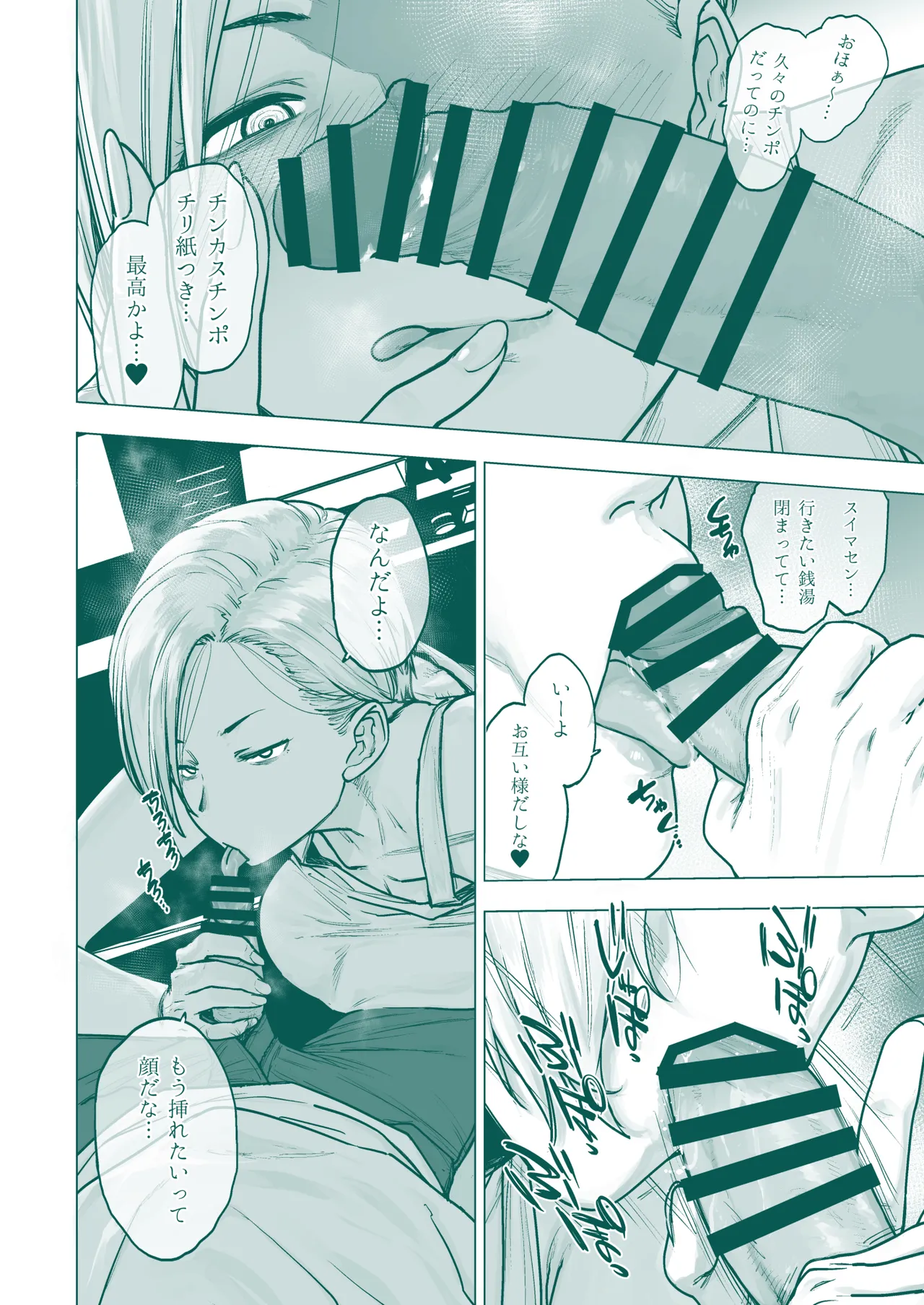 [Hayo-Cinema (Etuzan Jakusui)]FANBOX de Konnan Kaitemasu. 2025 Page 41