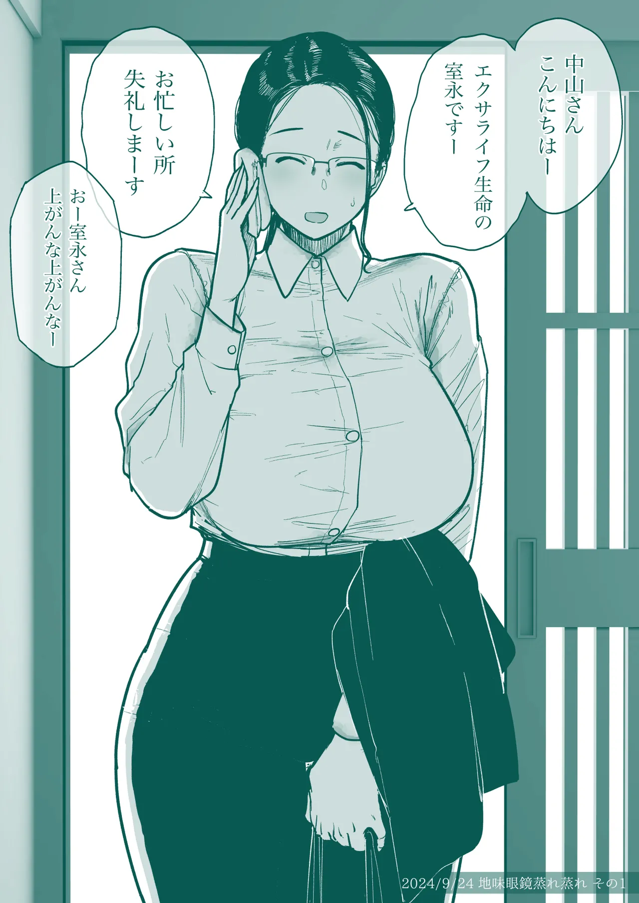 [Hayo-Cinema (Etuzan Jakusui)]FANBOX de Konnan Kaitemasu. 2025 Page 45