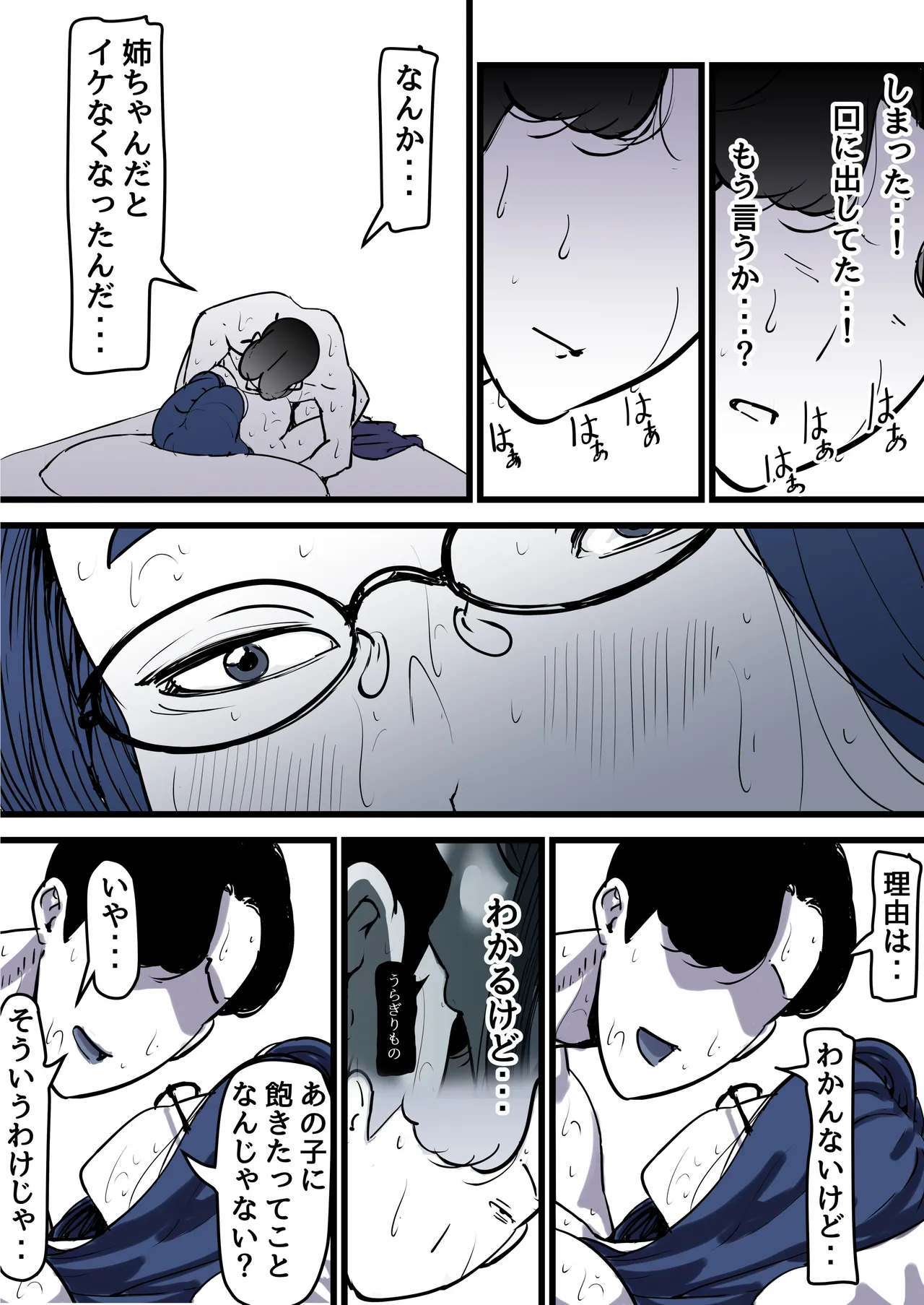 [Furube]Haha to Ochite Iku Part 12 Page 23