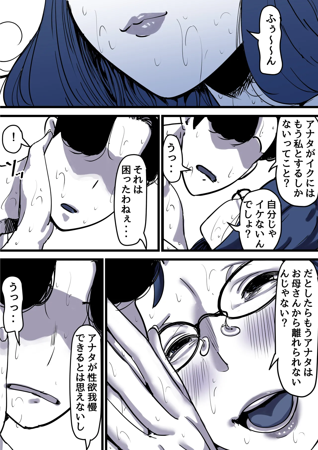 [Furube]Haha to Ochite Iku Part 12 Page 24