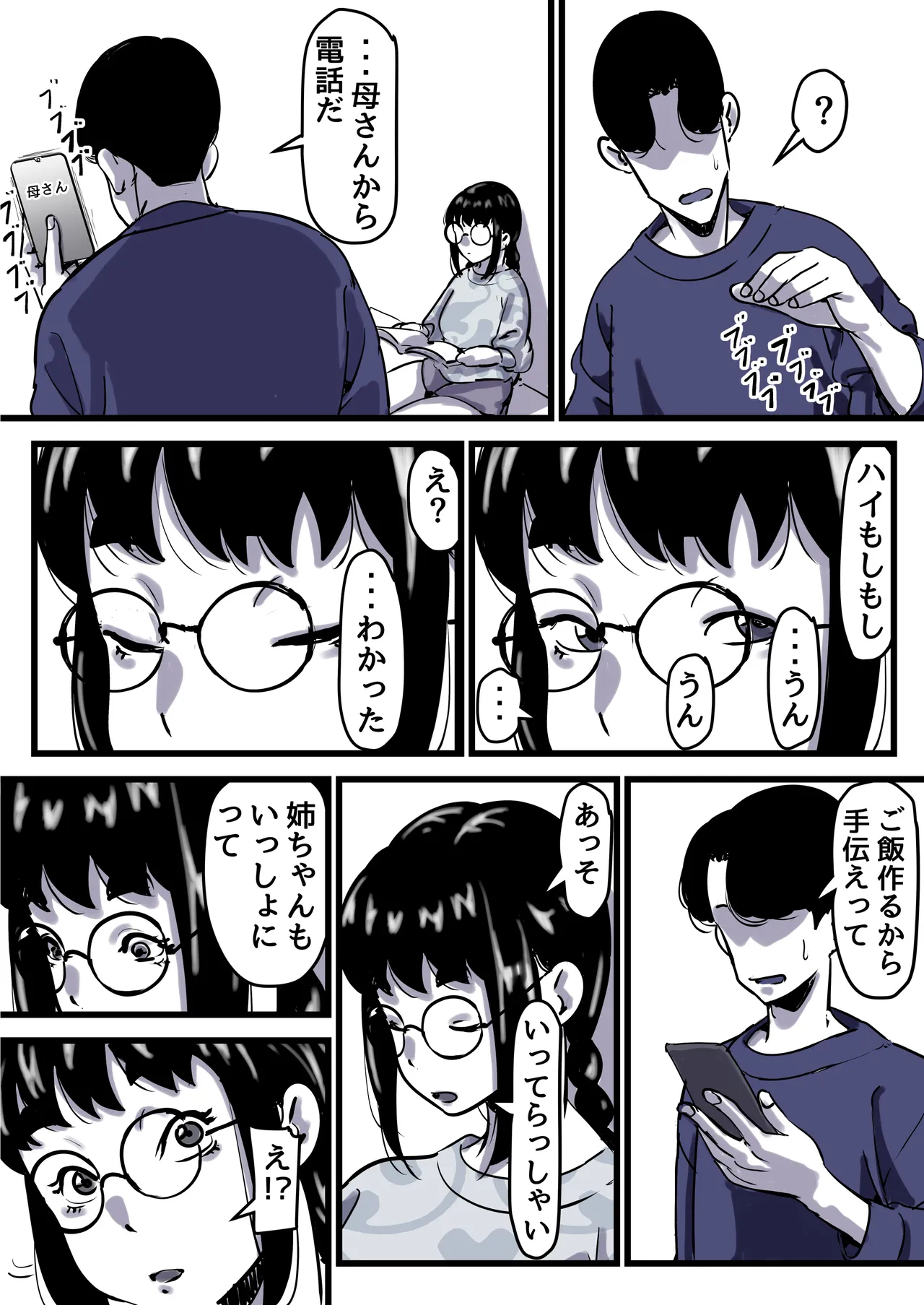 [Furube]Haha to Ochite Iku Part 12 Page 29