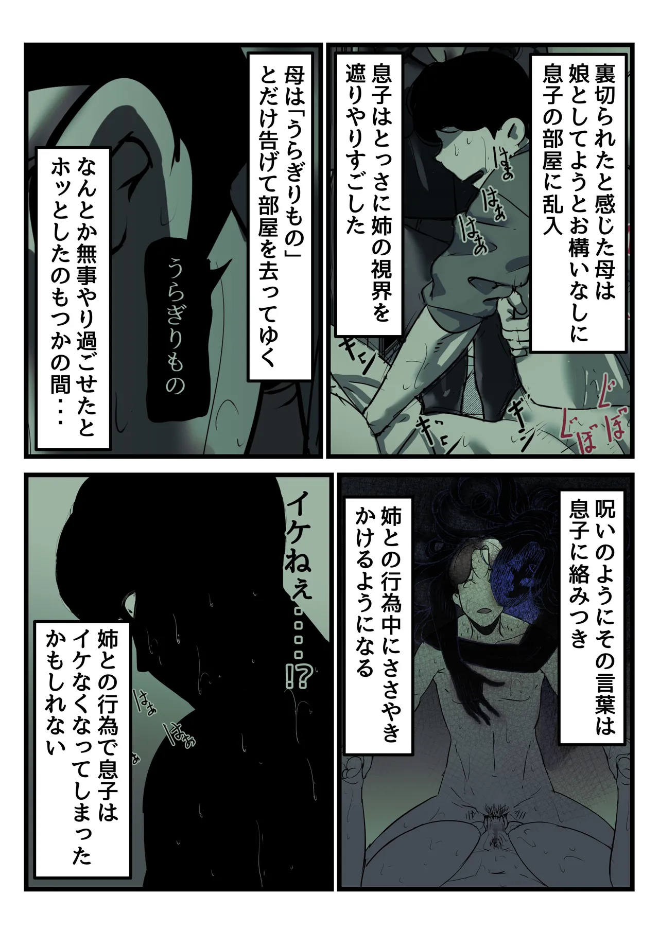 [Furube]Haha to Ochite Iku Part 12 Page 3