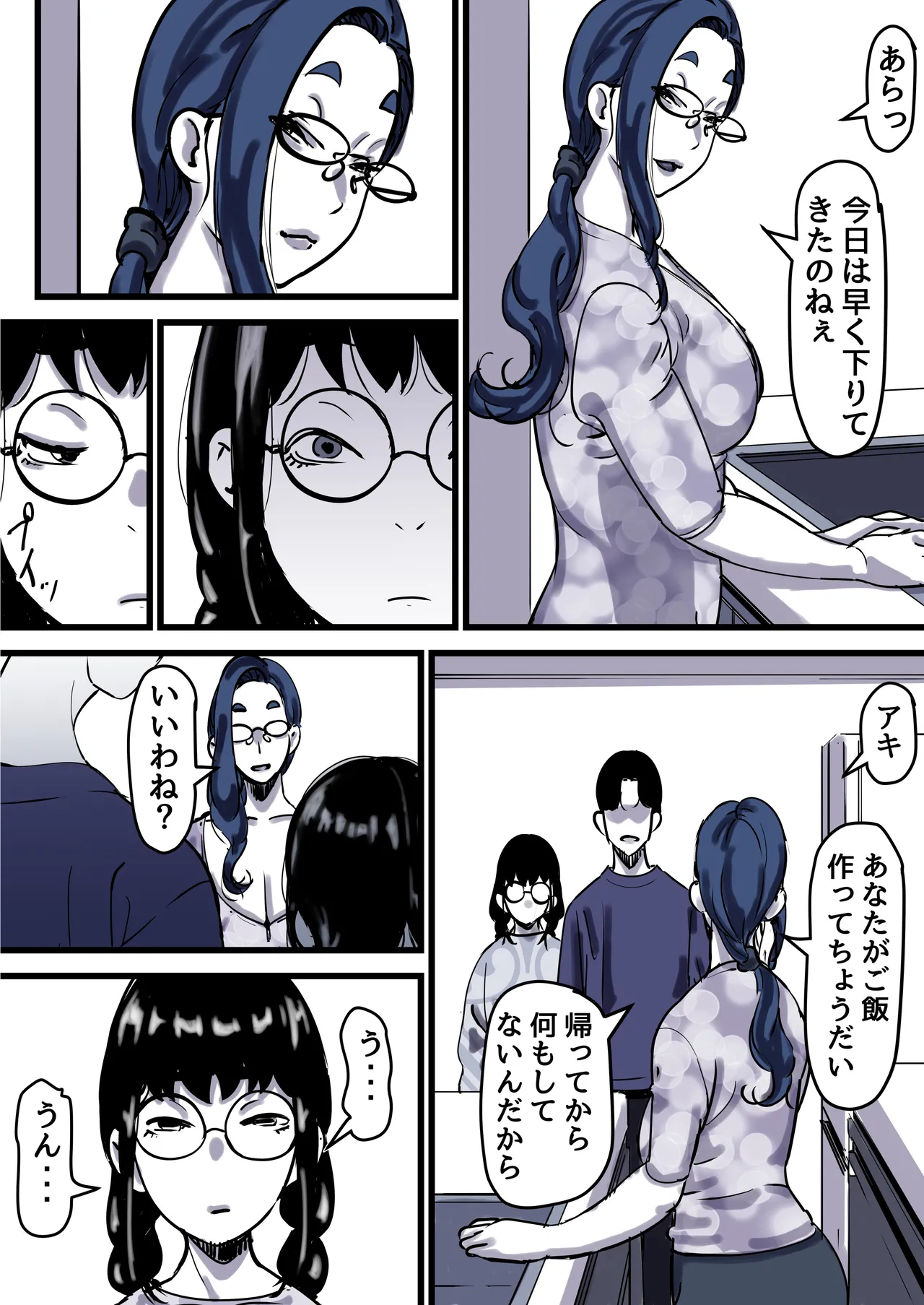 [Furube]Haha to Ochite Iku Part 12 Page 30
